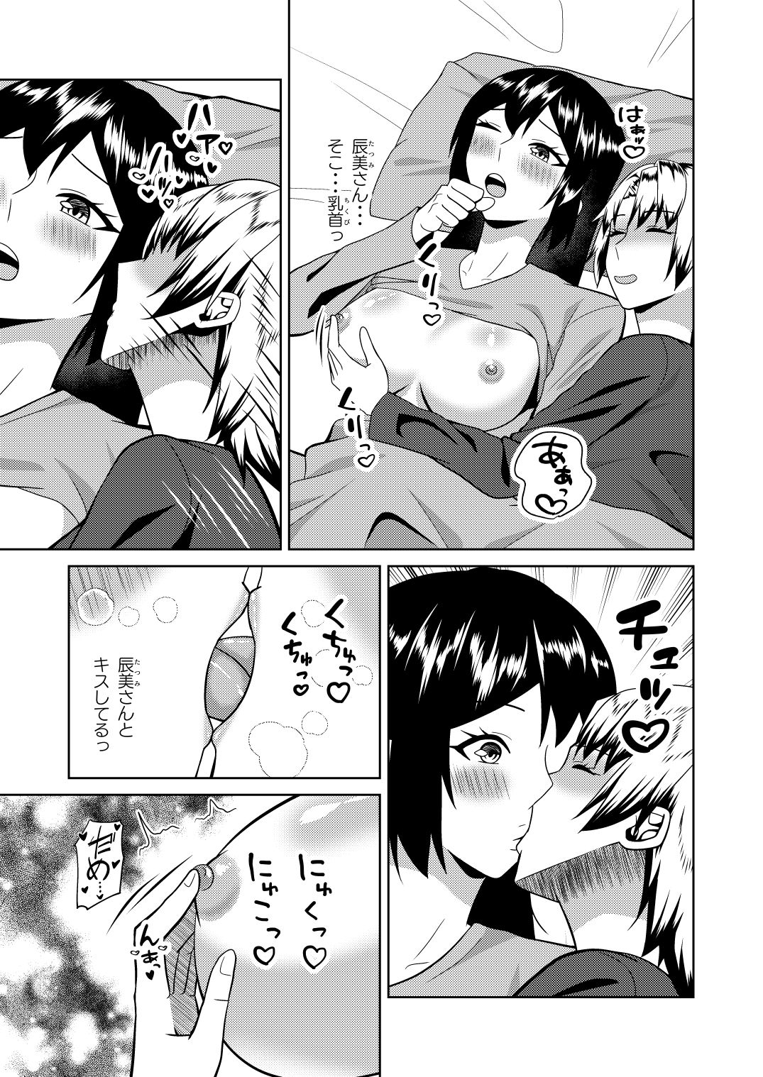 試し読み 6