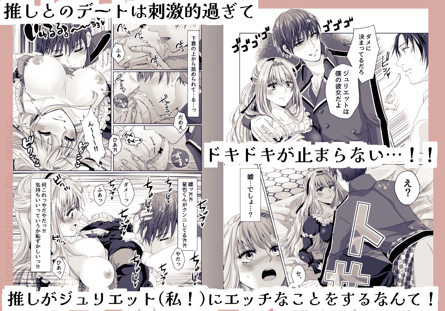 試し読み 4