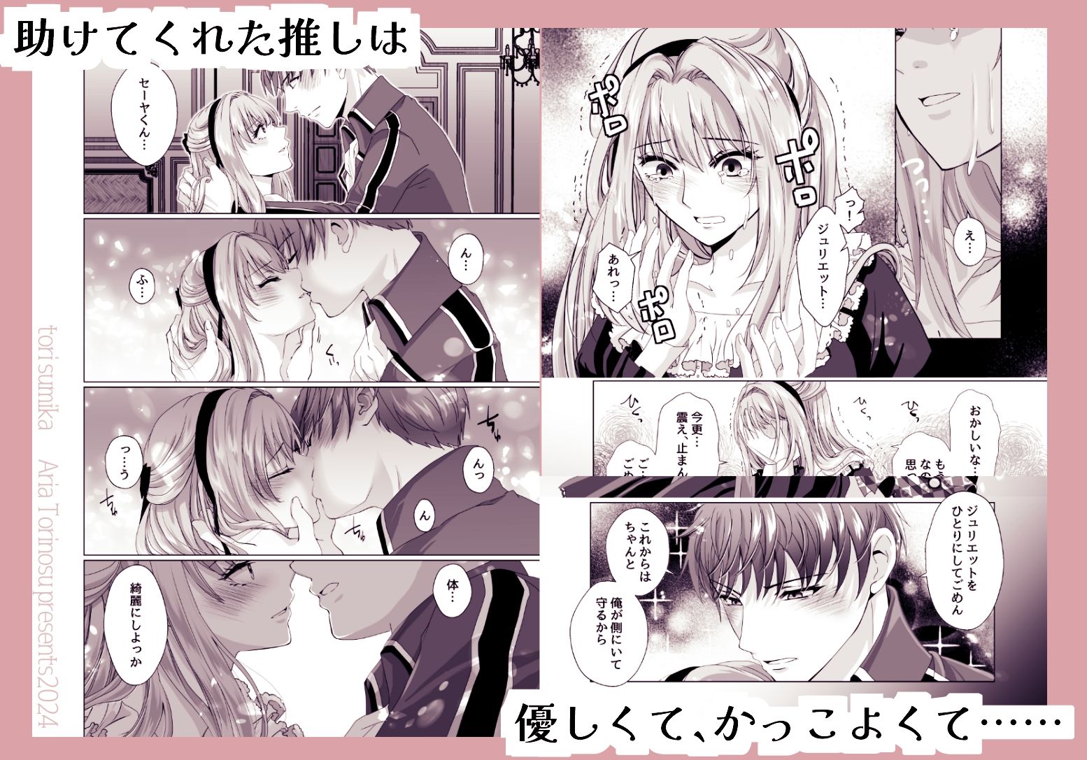 試し読み 7