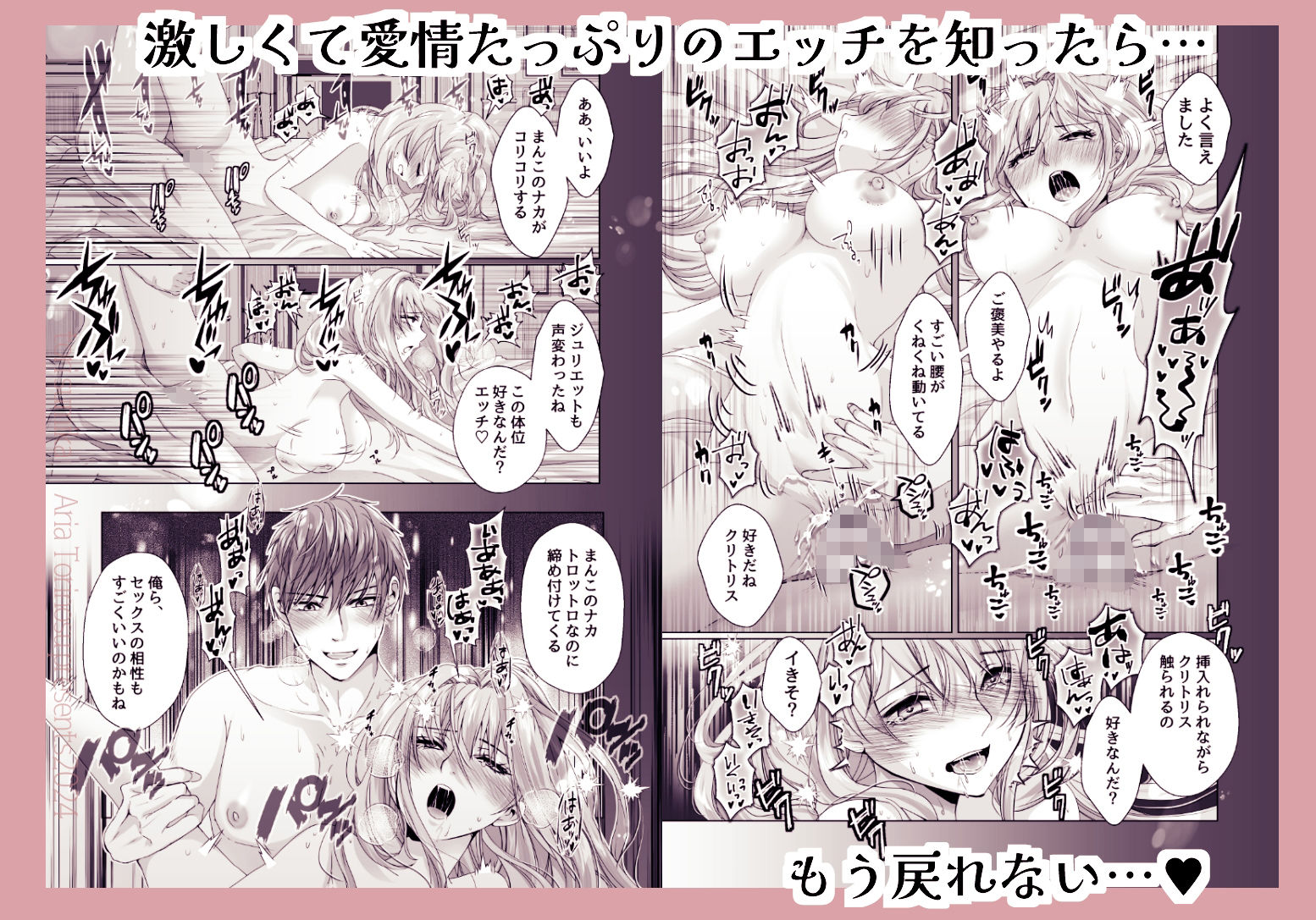 試し読み 10