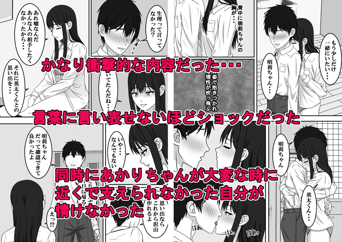 試し読み 8