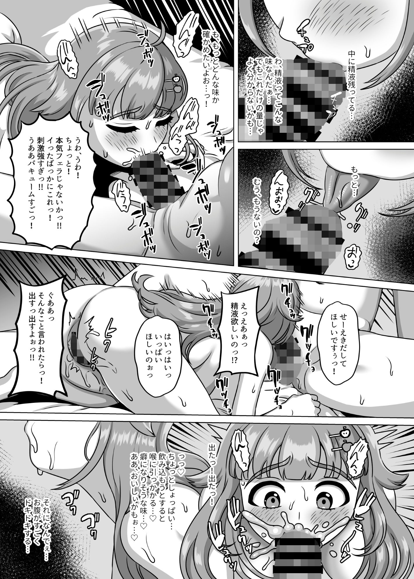試し読み 7