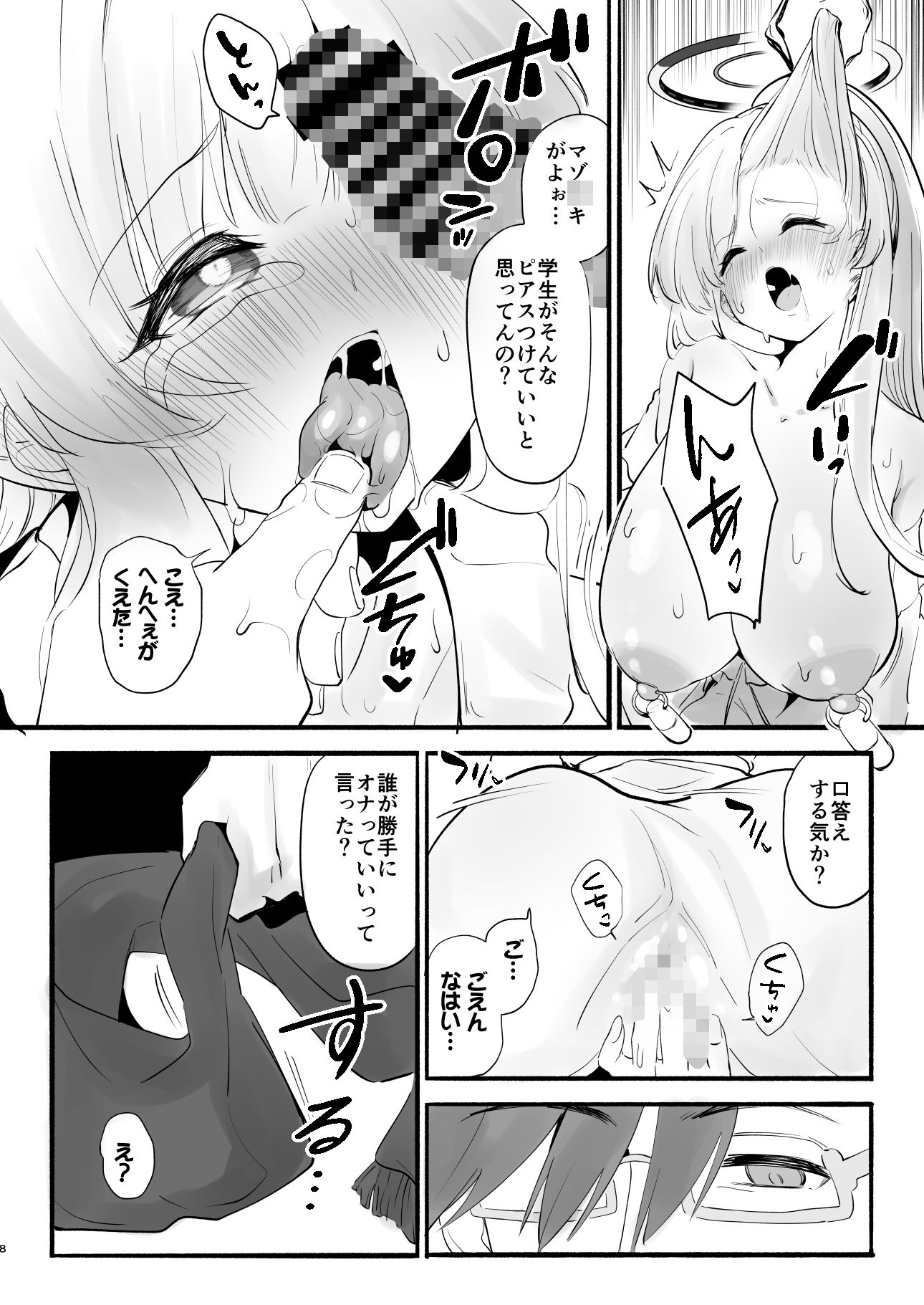 試し読み 6