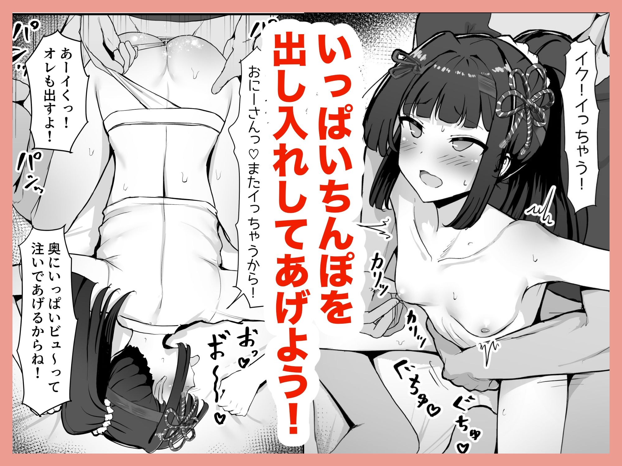 試し読み 8