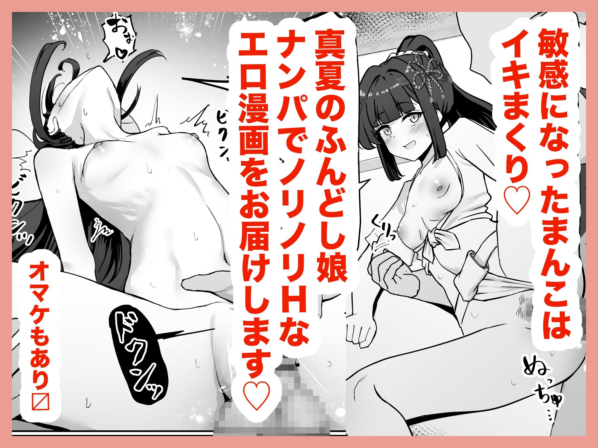 試し読み 9