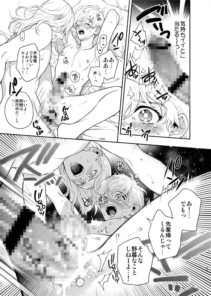 試し読み 9