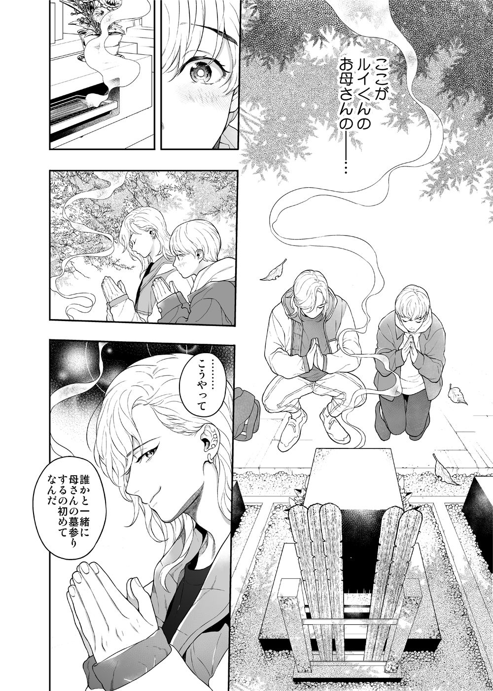 試し読み 10