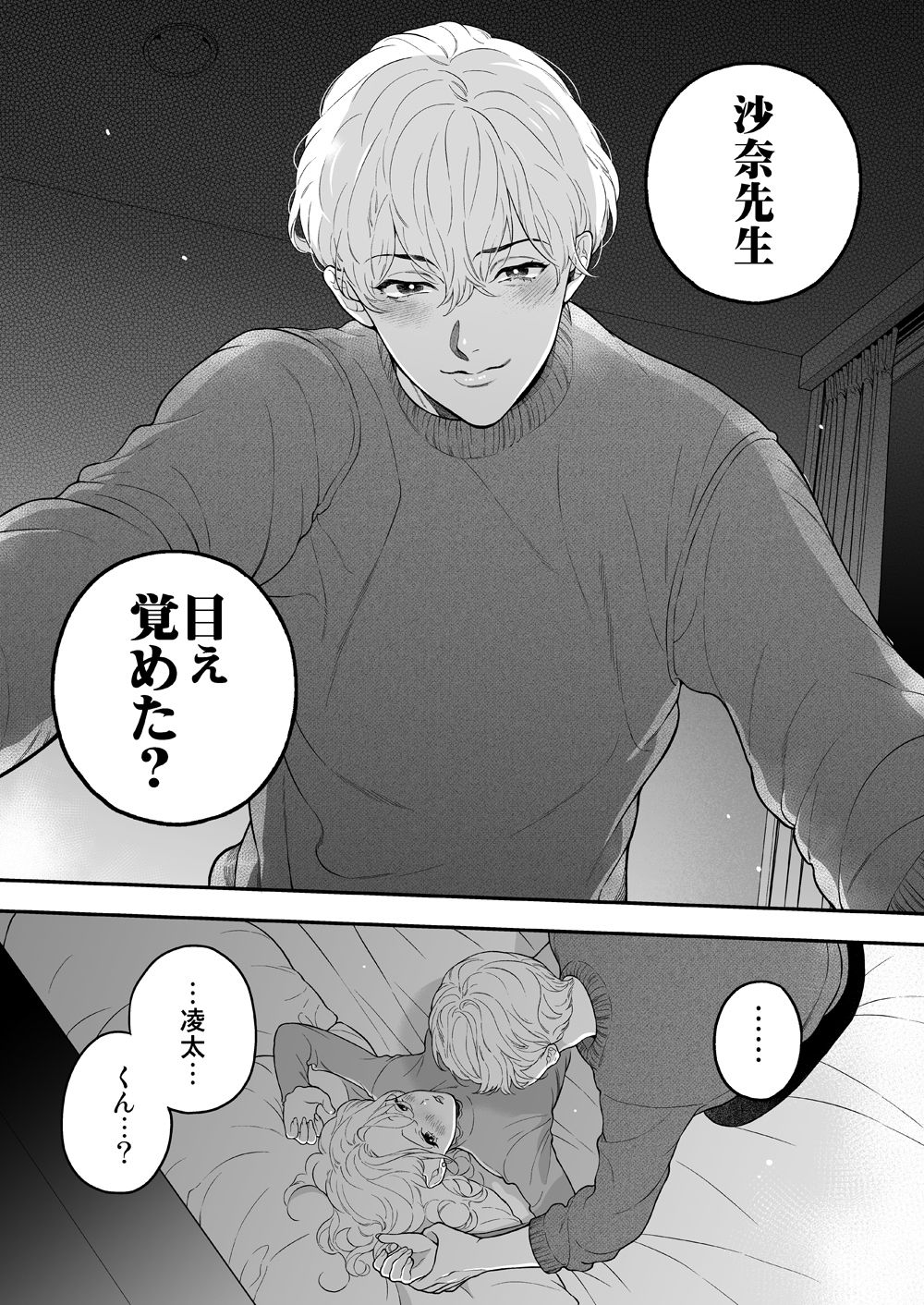 試し読み 4