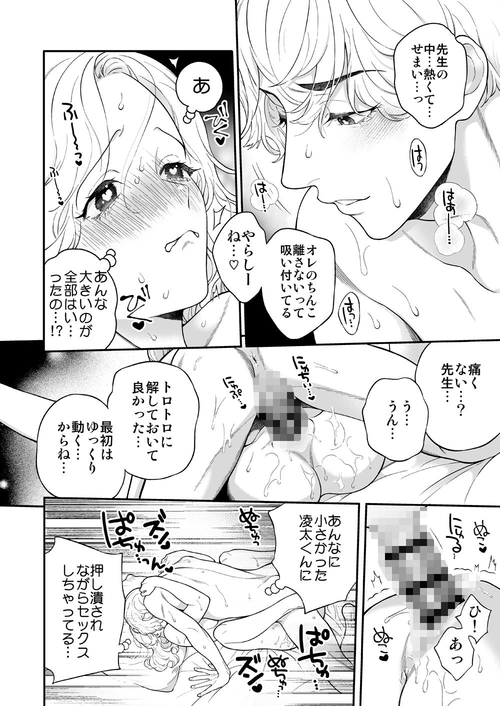 試し読み 10