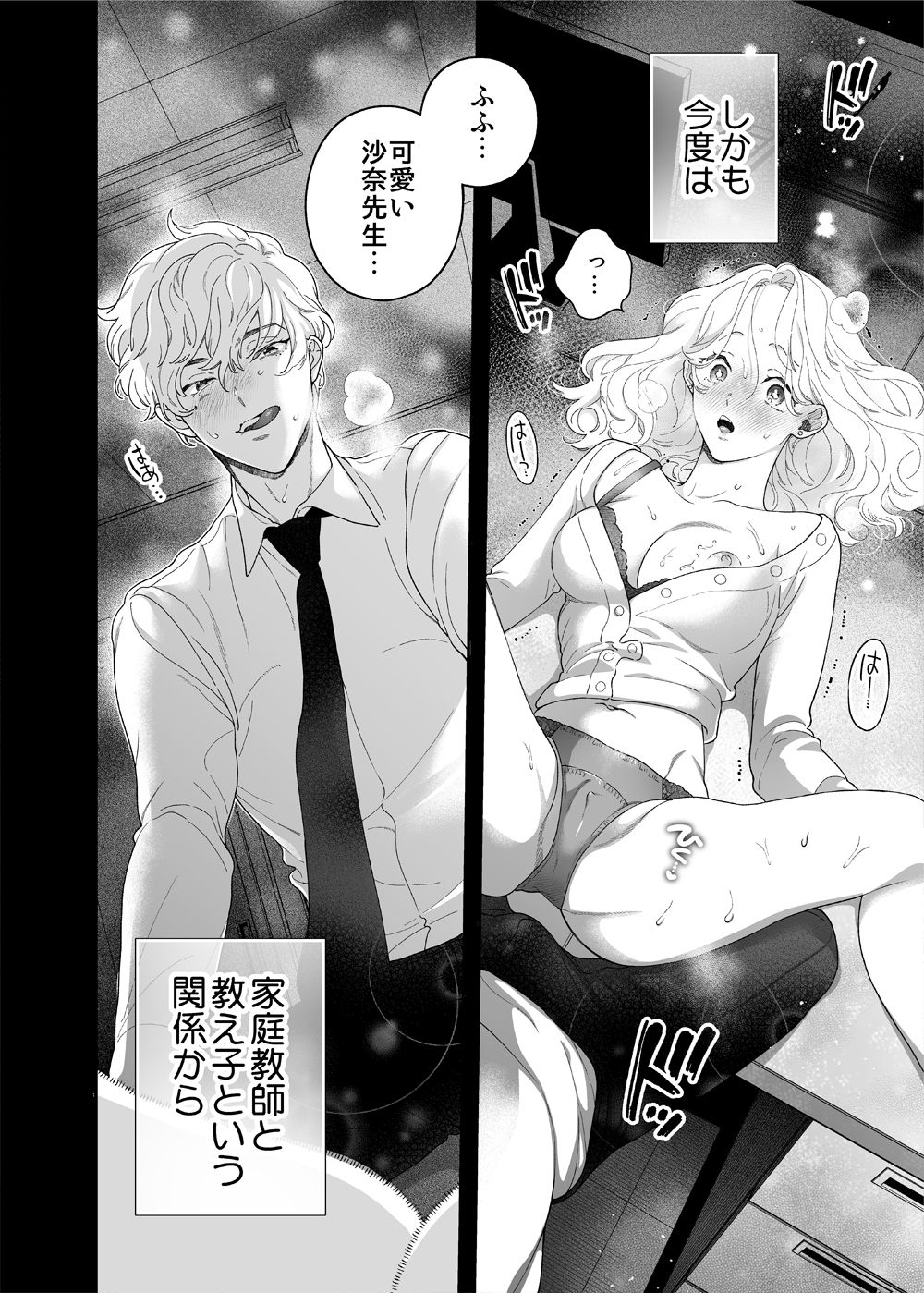 試し読み 8