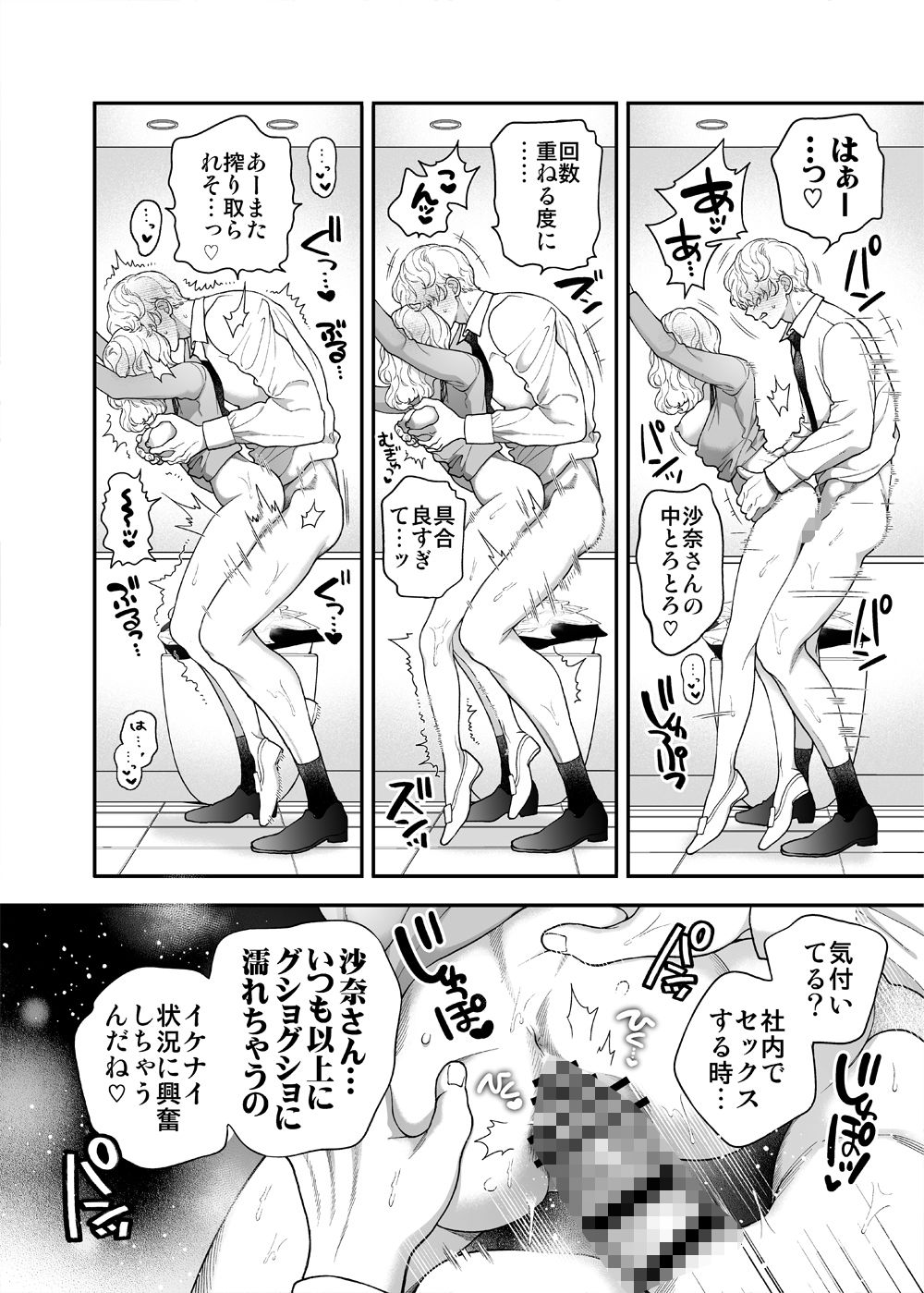 試し読み 8