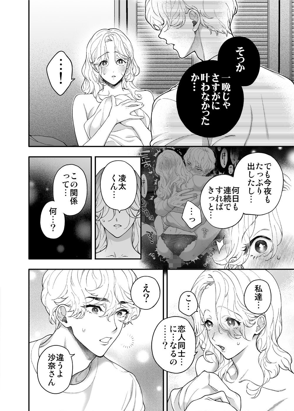 試し読み 9