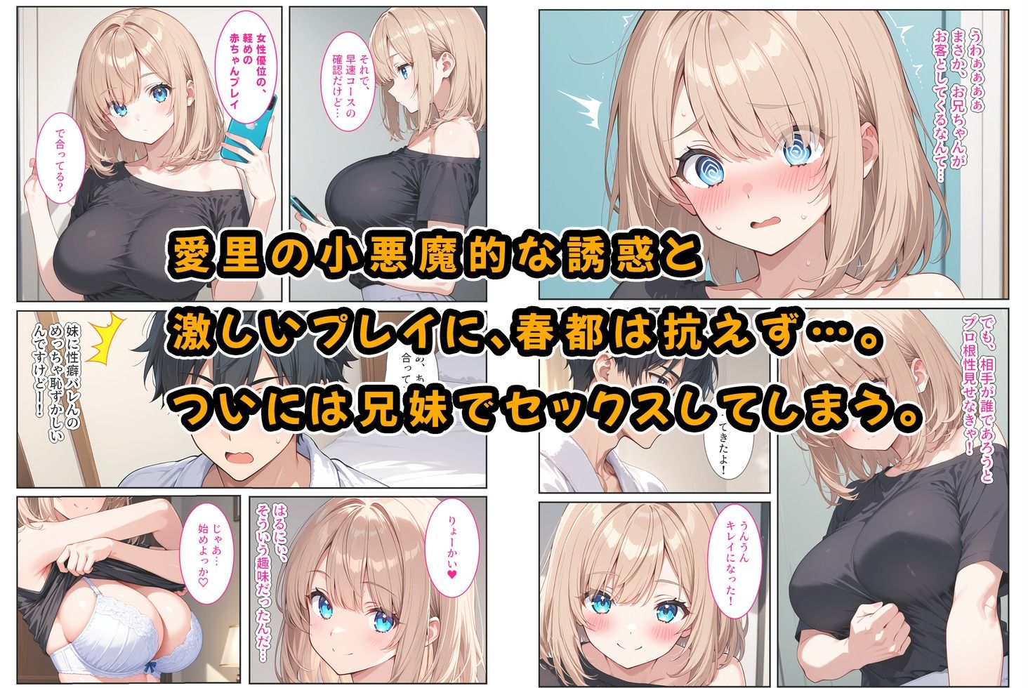試し読み 3