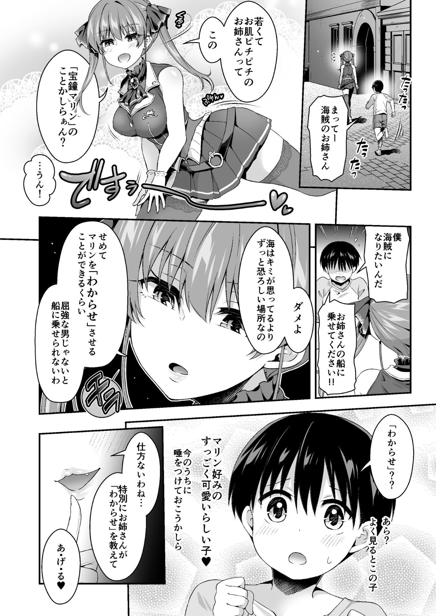 試し読み 2