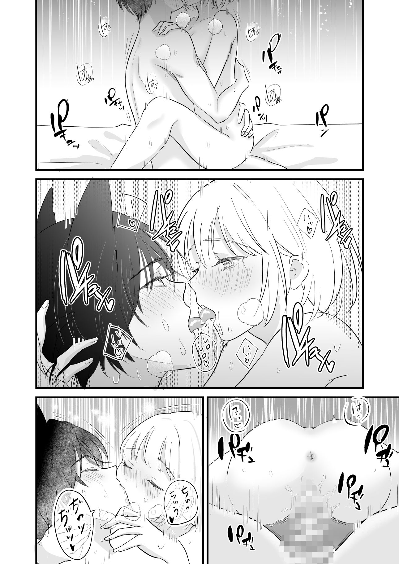 試し読み 10