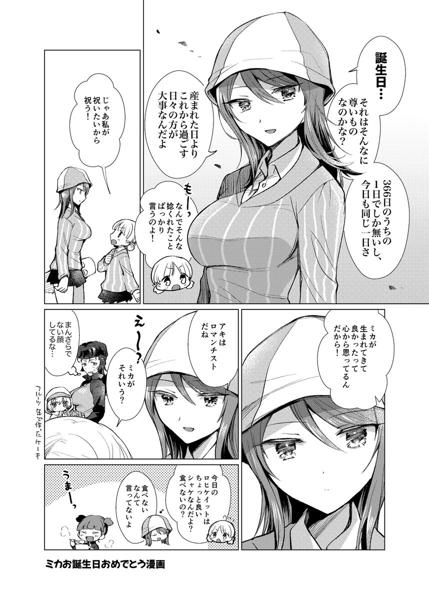 試し読み 3