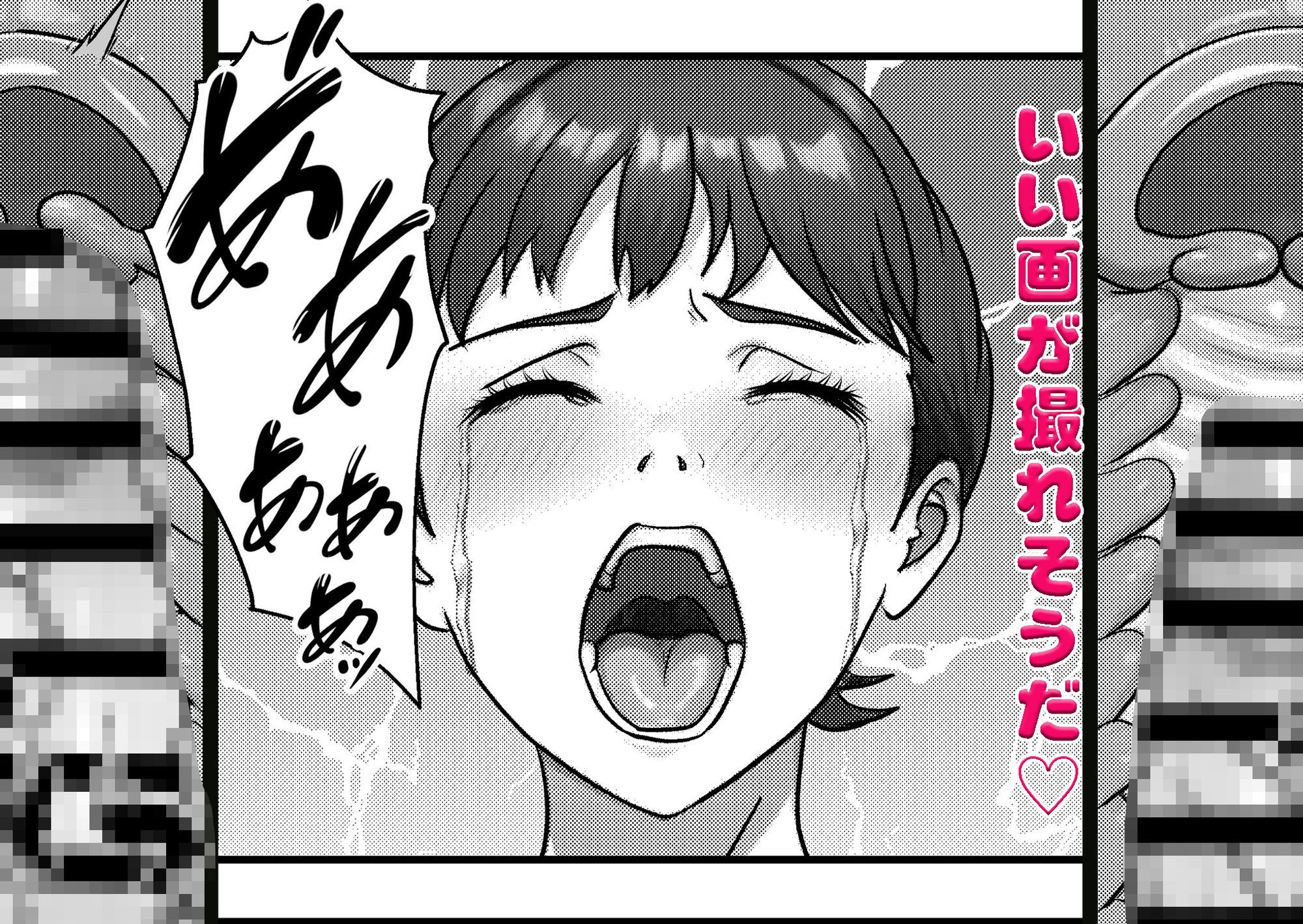 試し読み 9