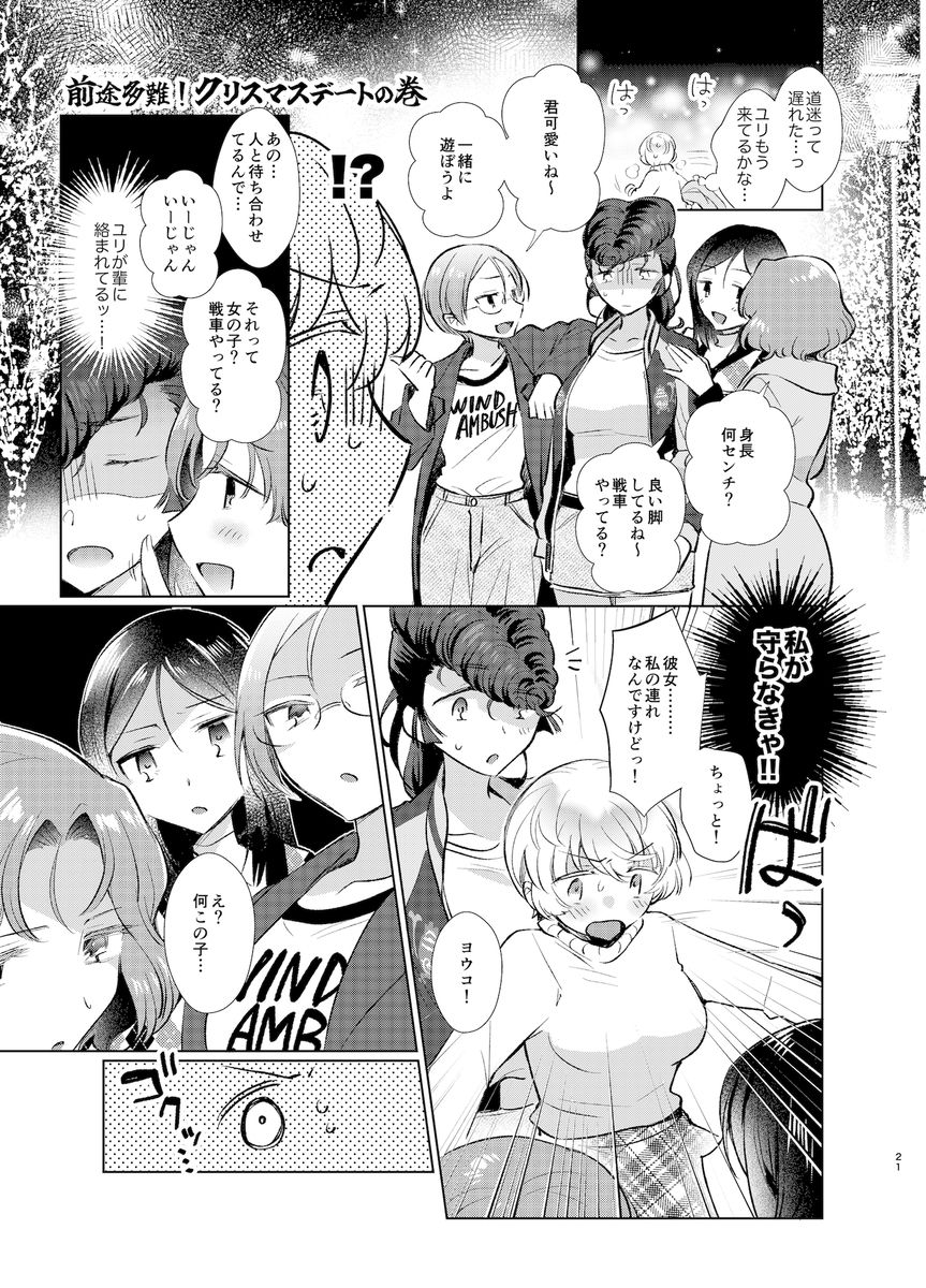 試し読み 4