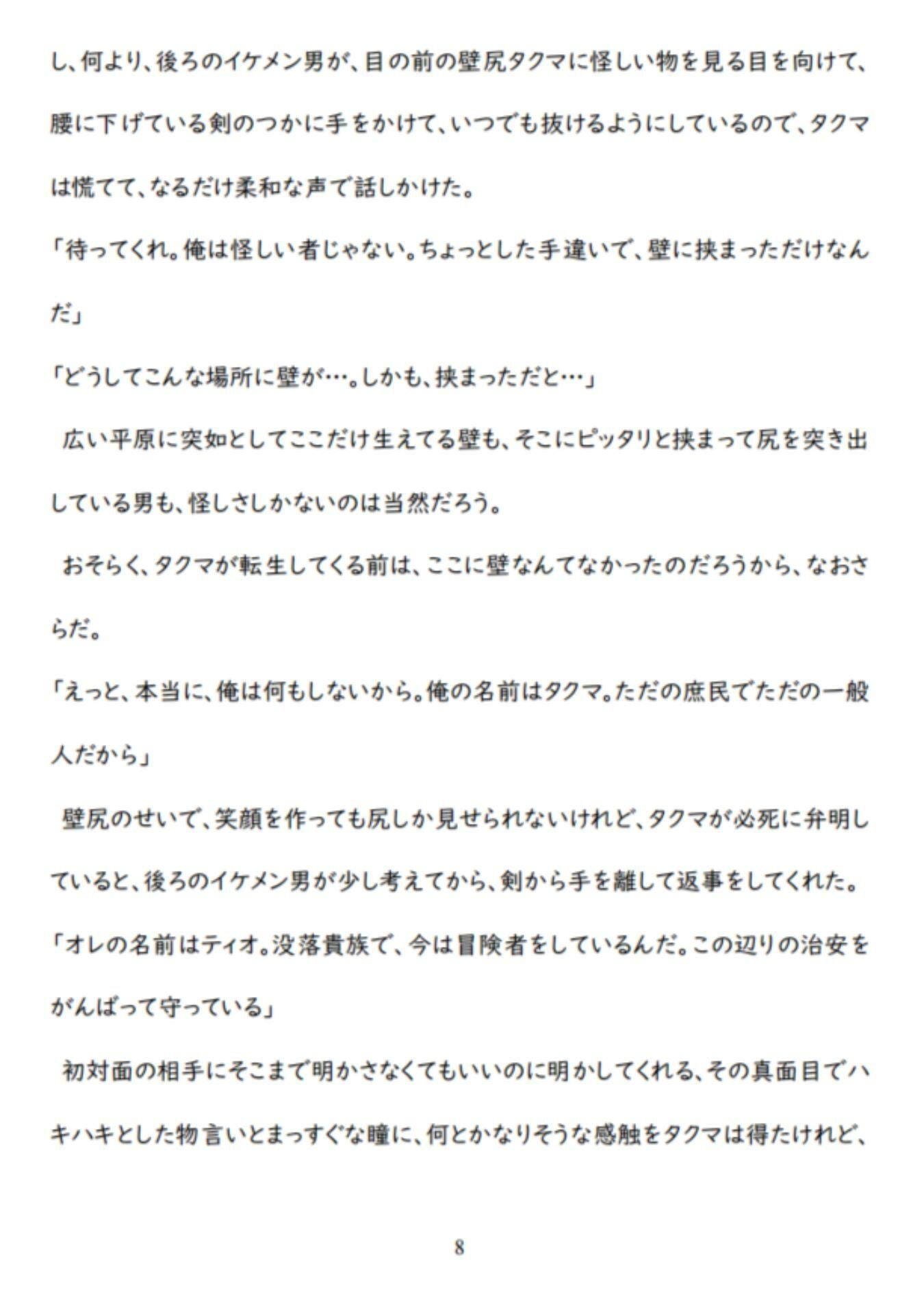 試し読み 8