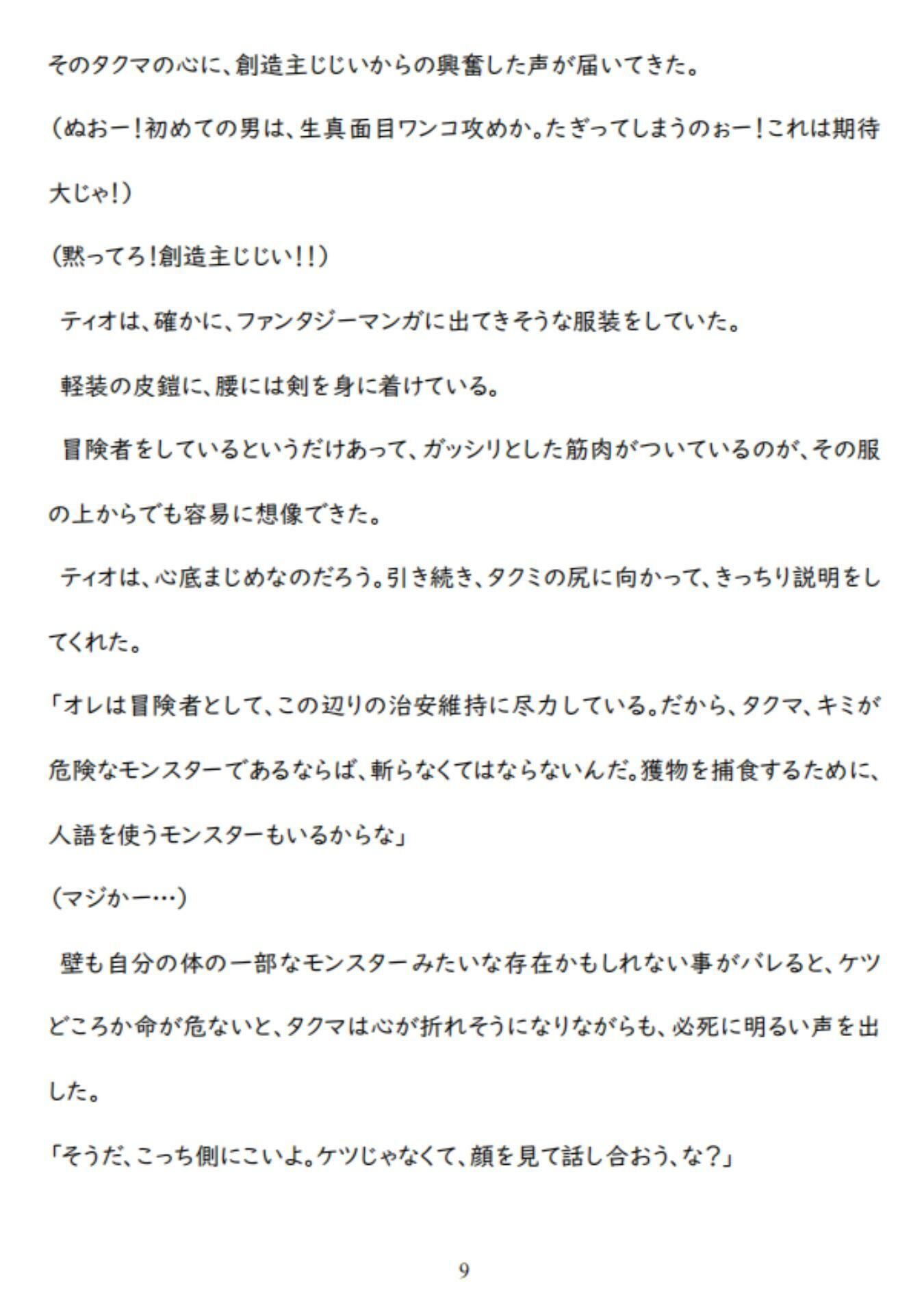 試し読み 9