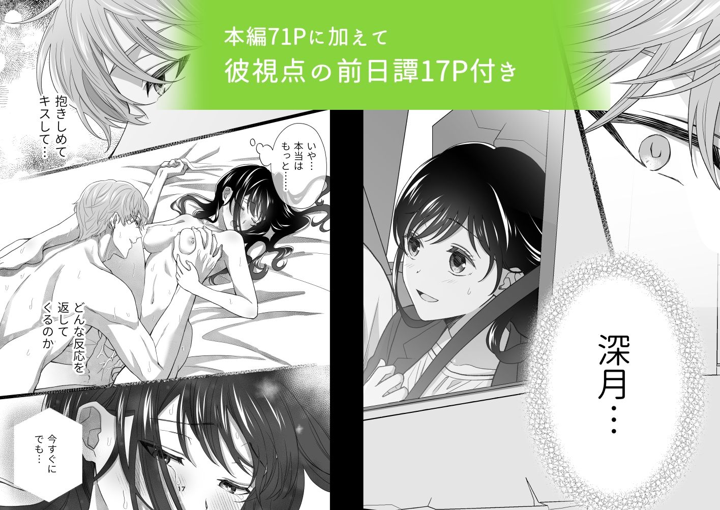 試し読み 9