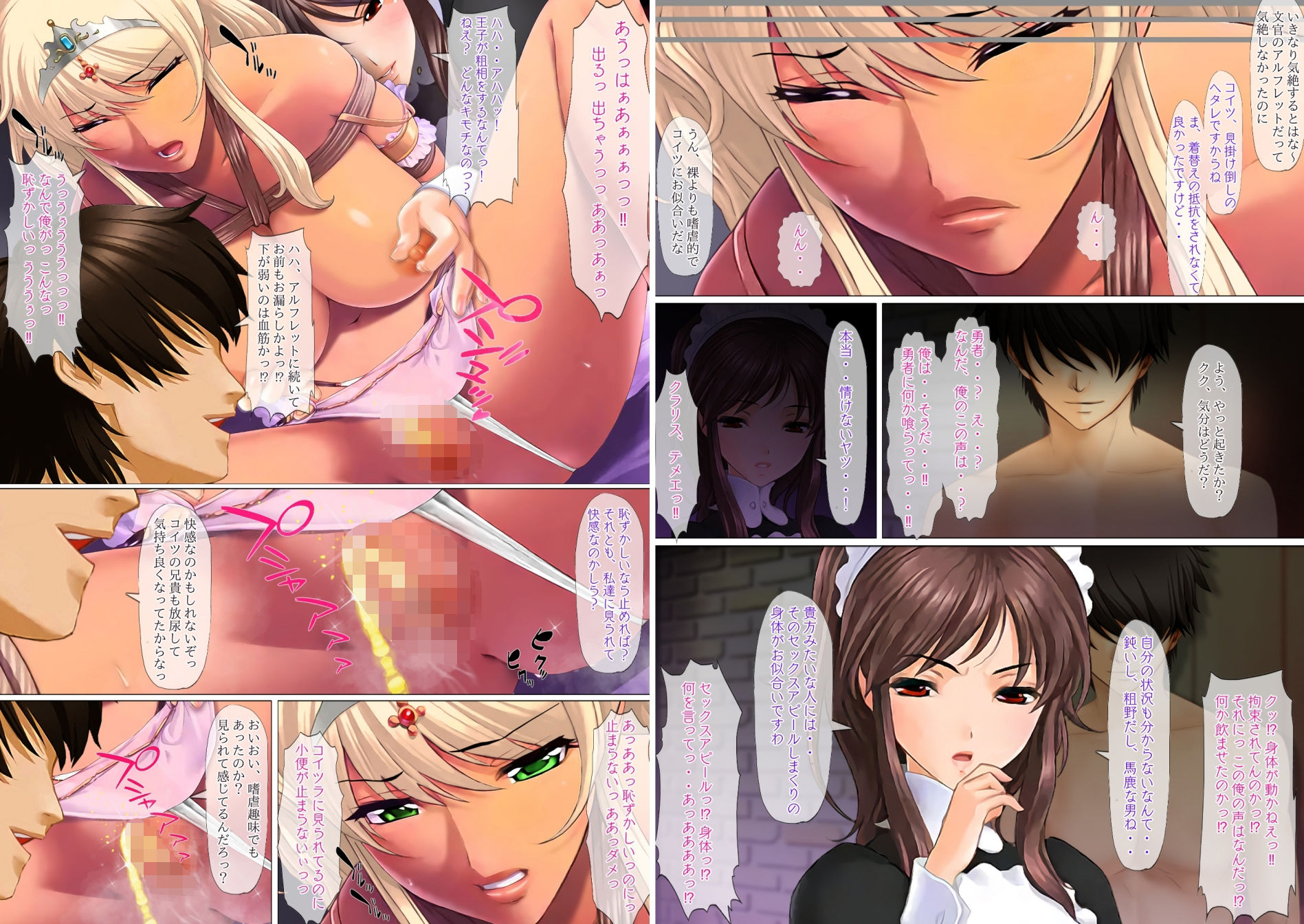 試し読み 8