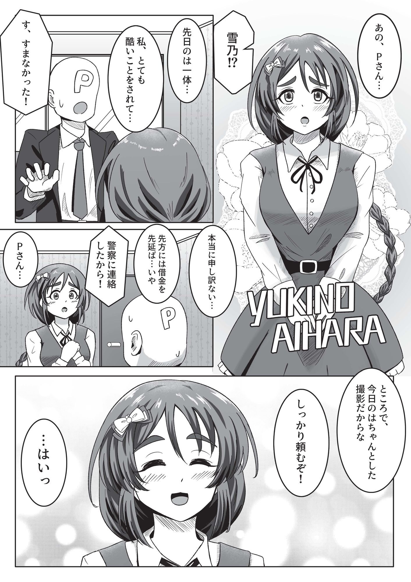 試し読み 1