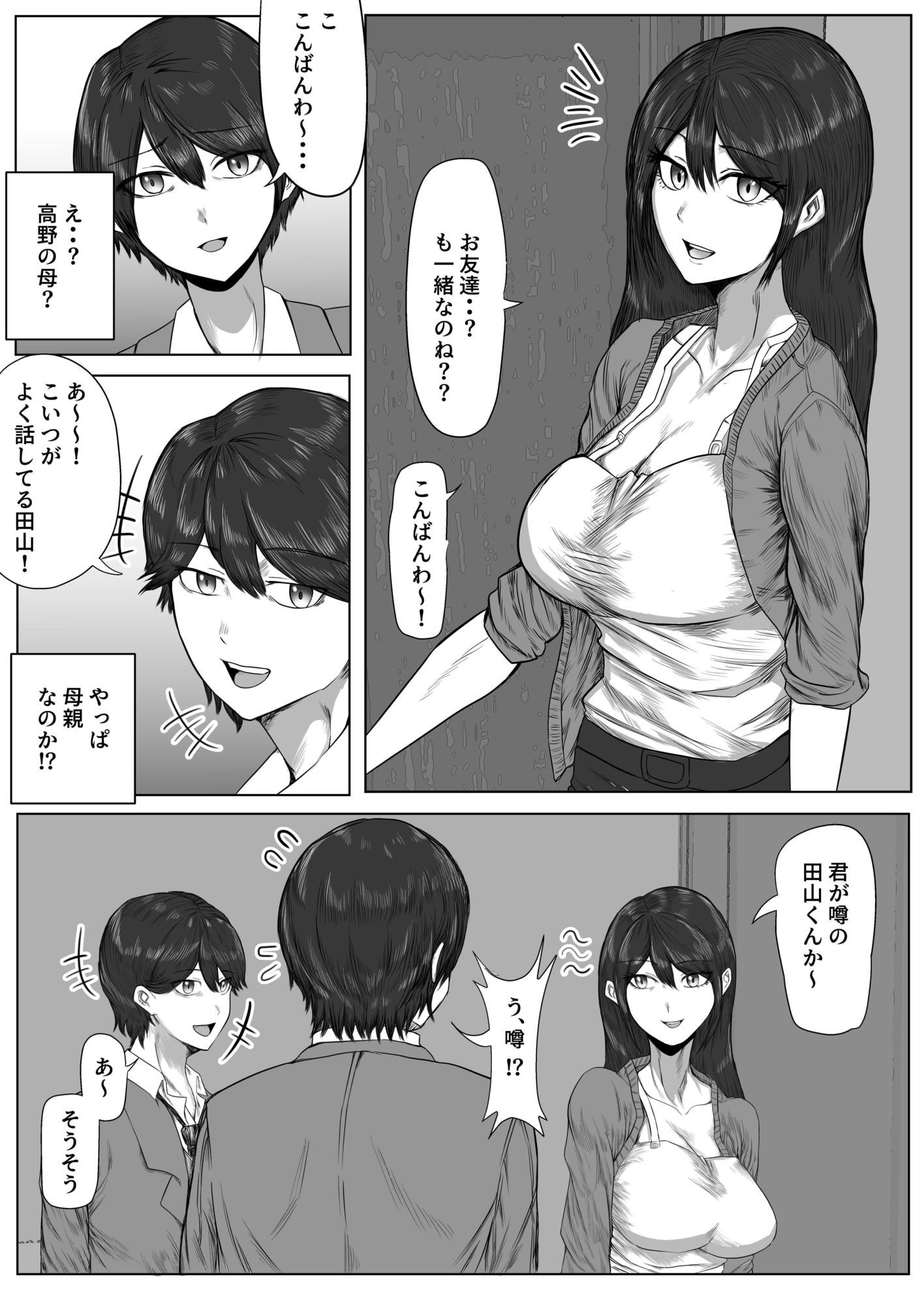 試し読み 2