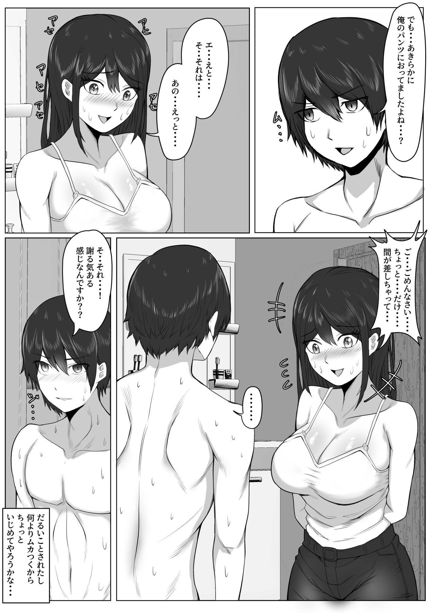 試し読み 6