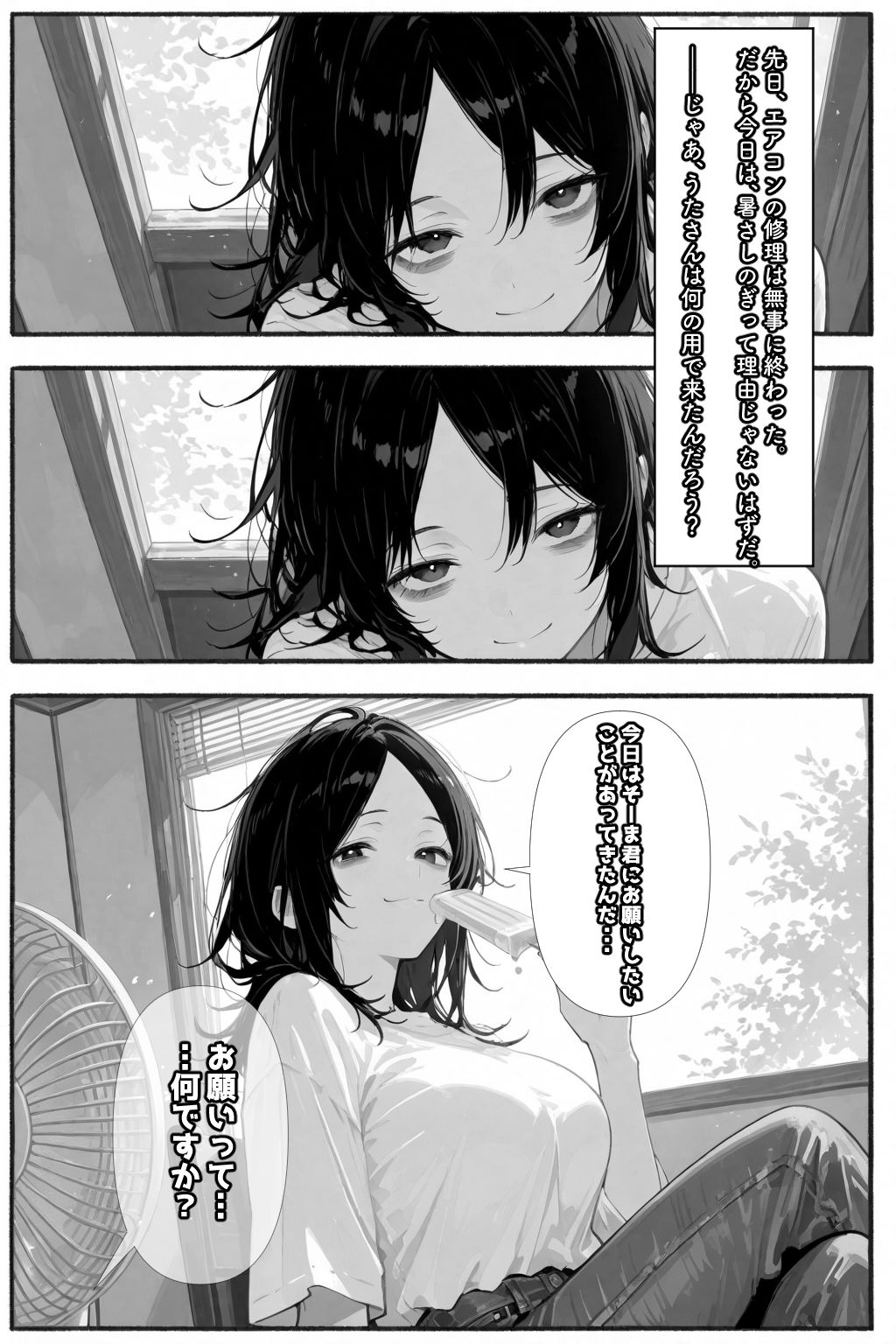 試し読み 2