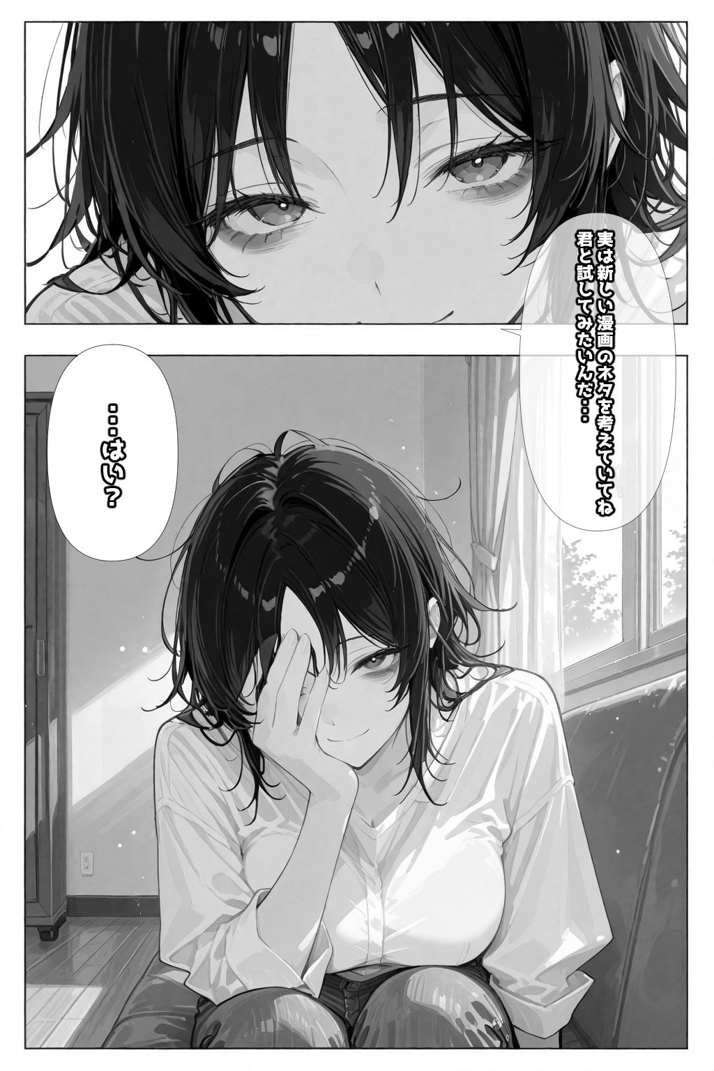 試し読み 3