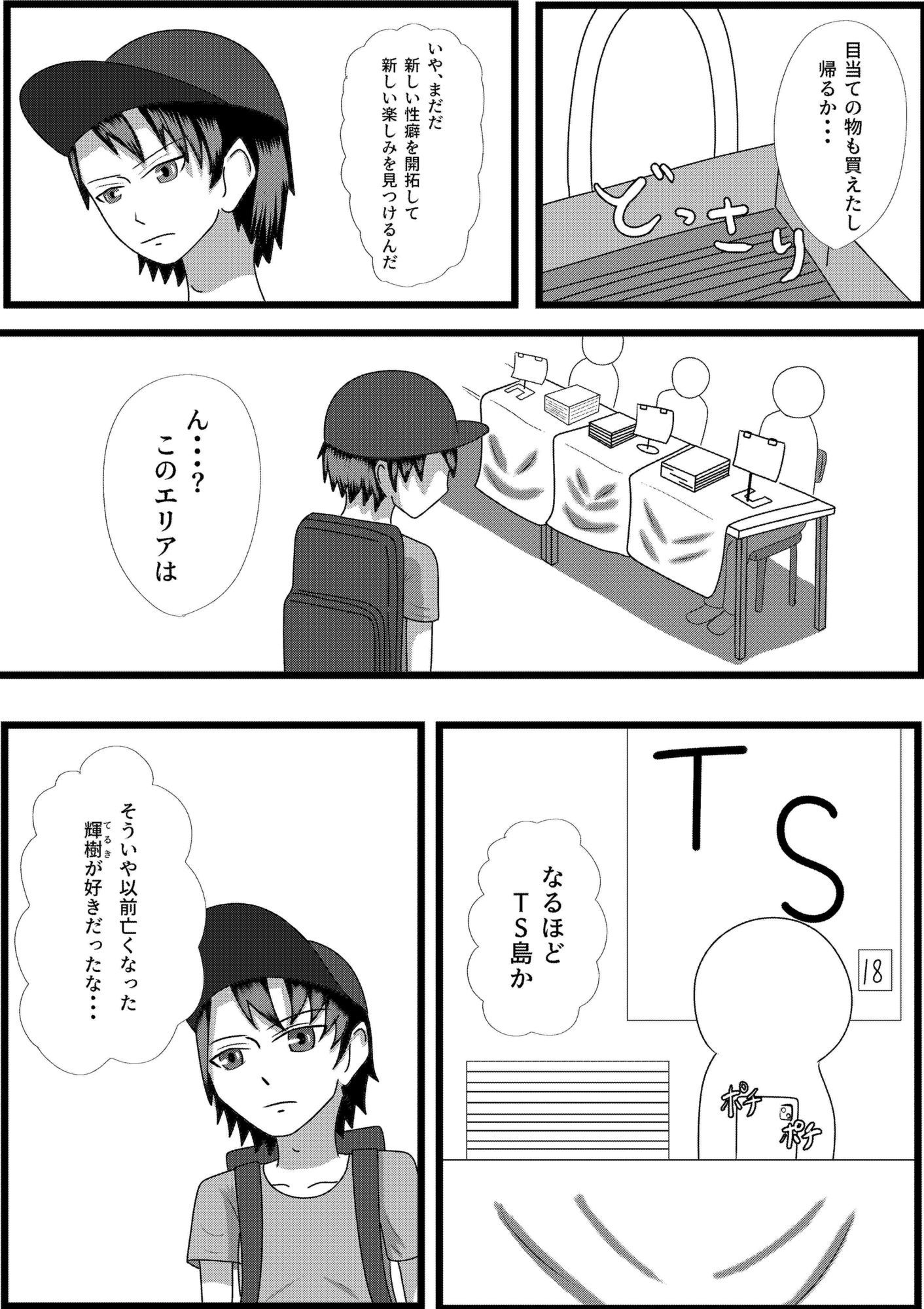試し読み 4