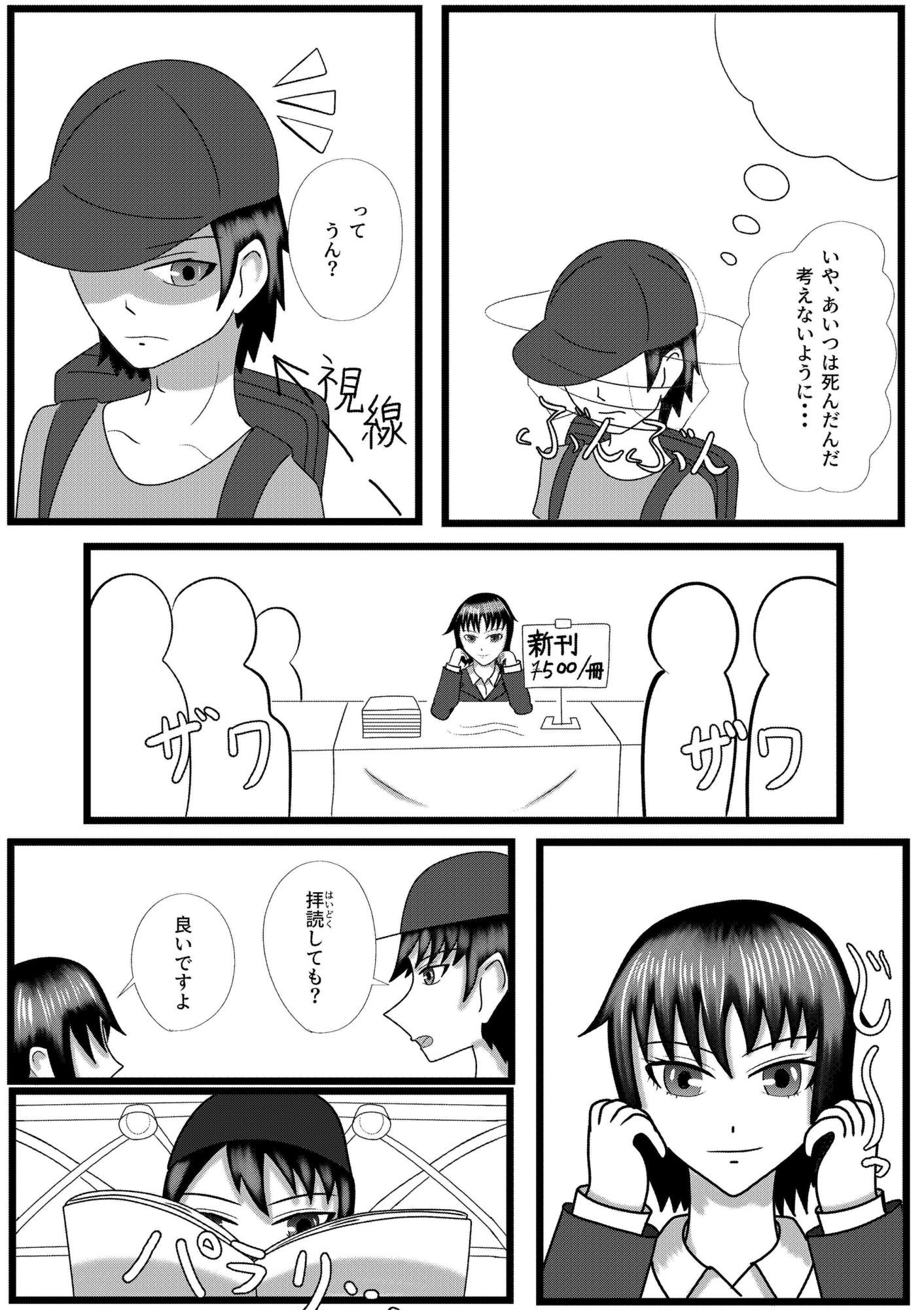 試し読み 7