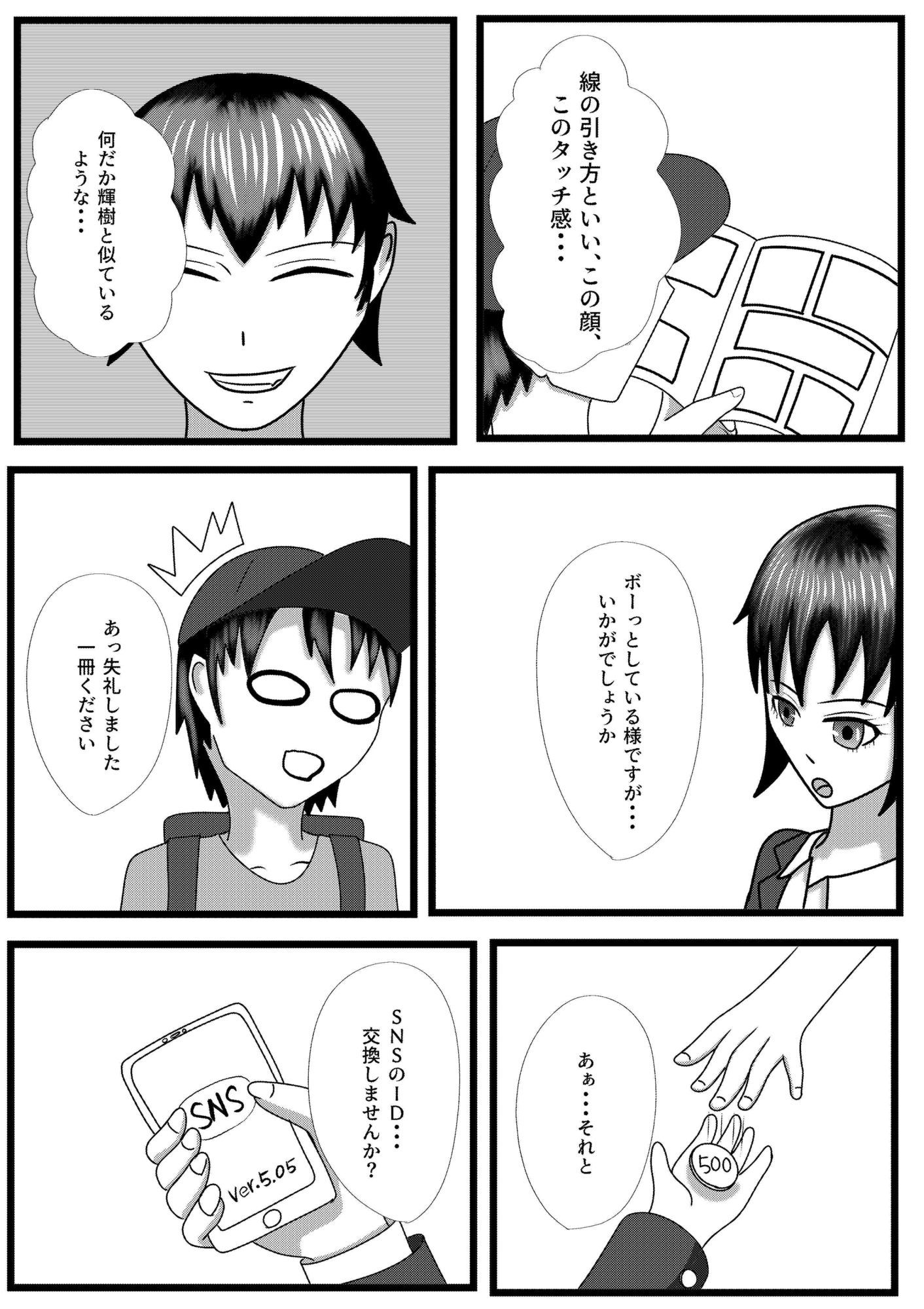 試し読み 8