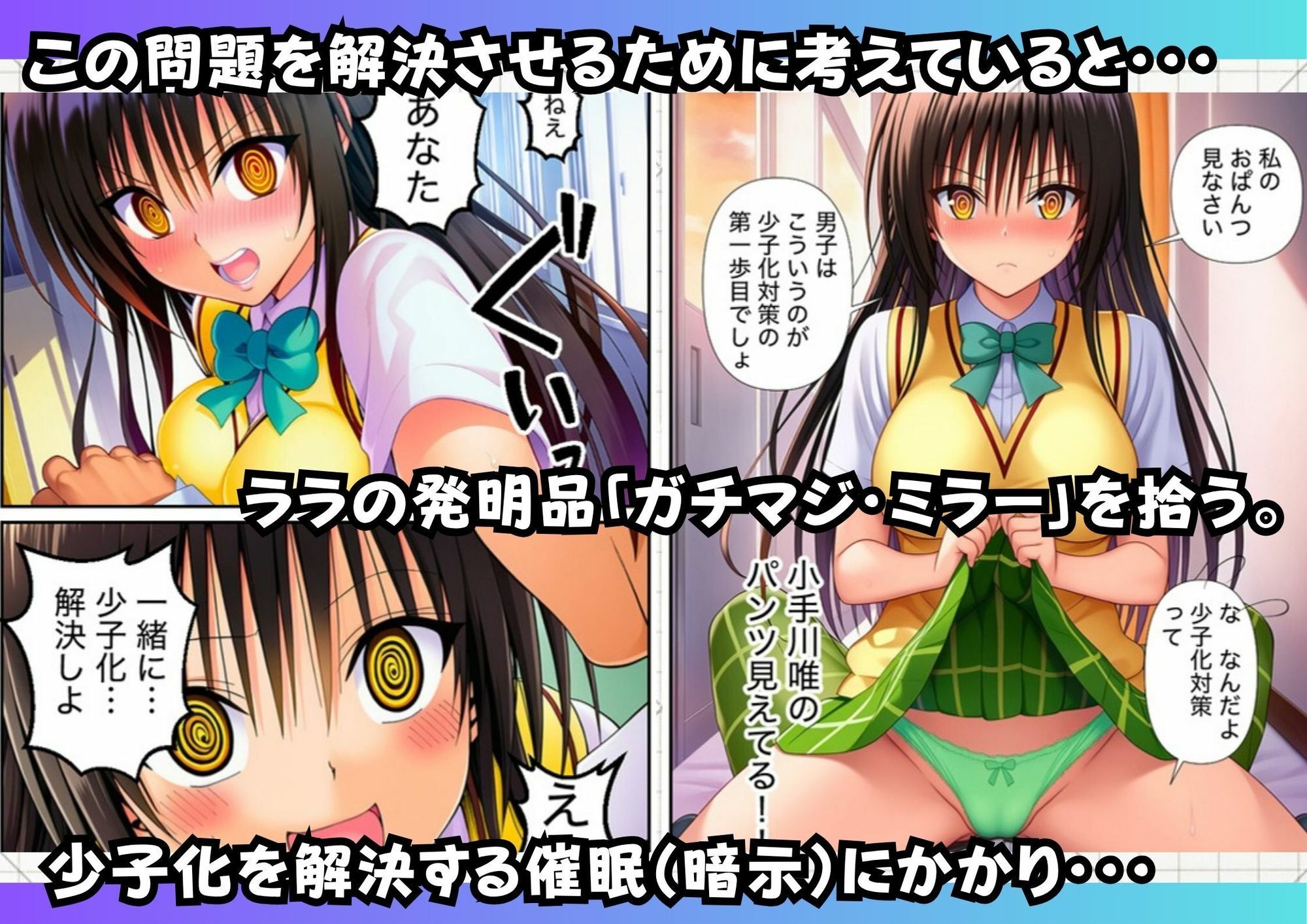 試し読み 2