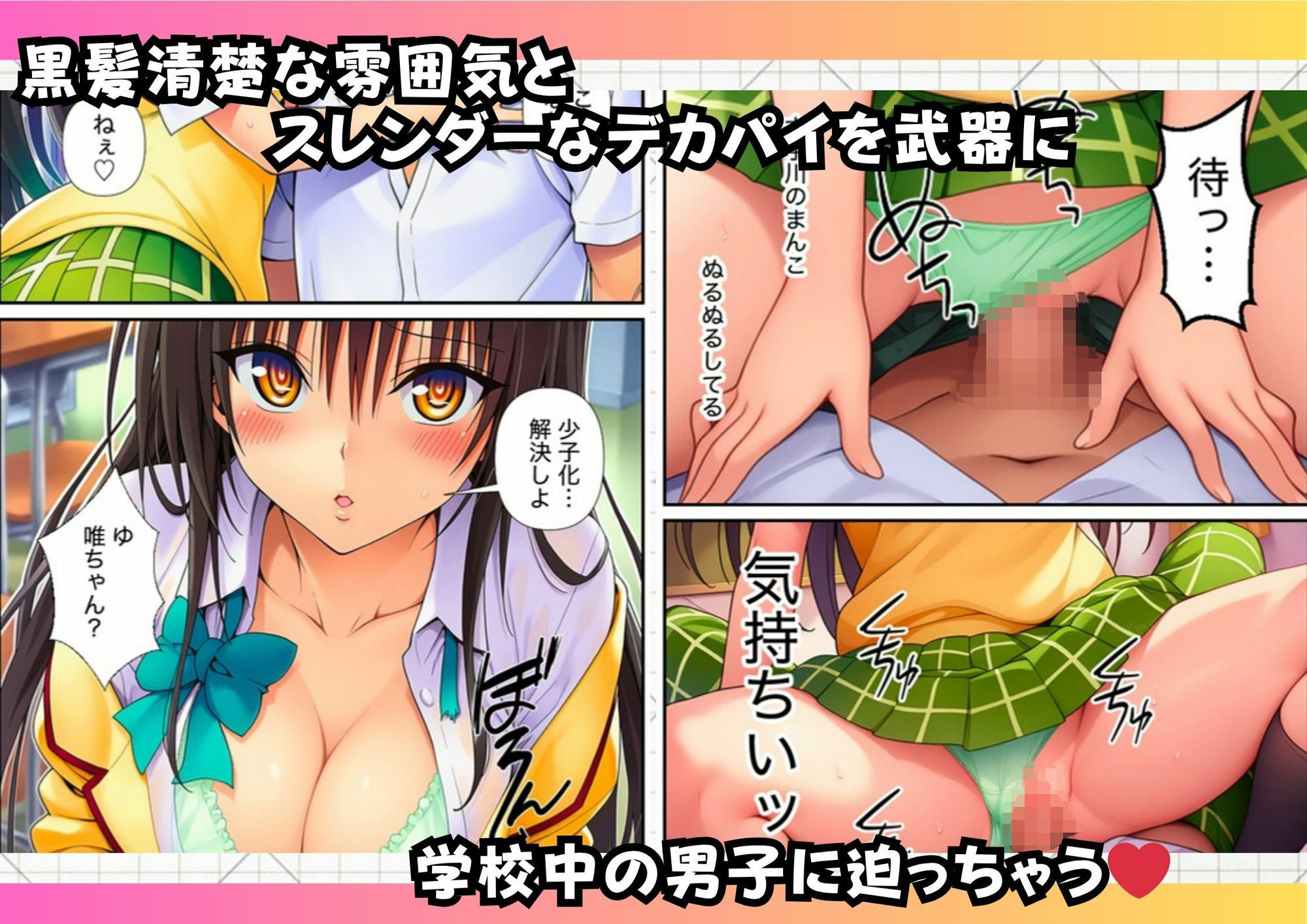 試し読み 3