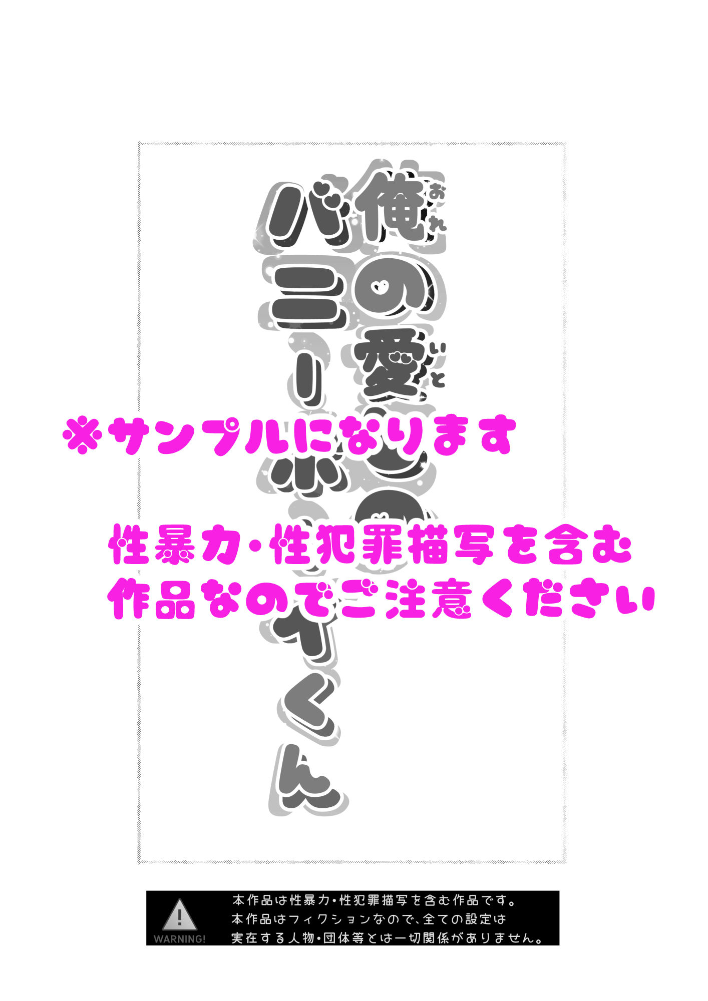 試し読み 1