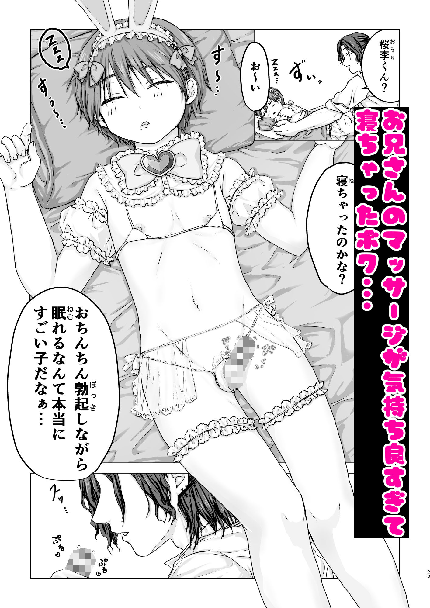 試し読み 6
