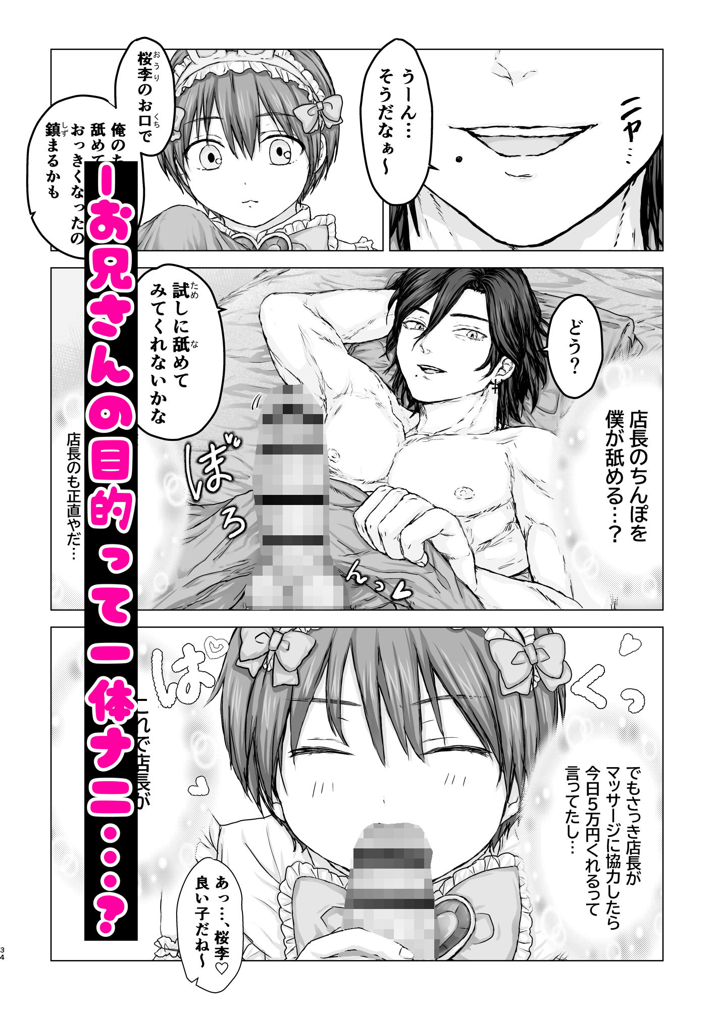 試し読み 8