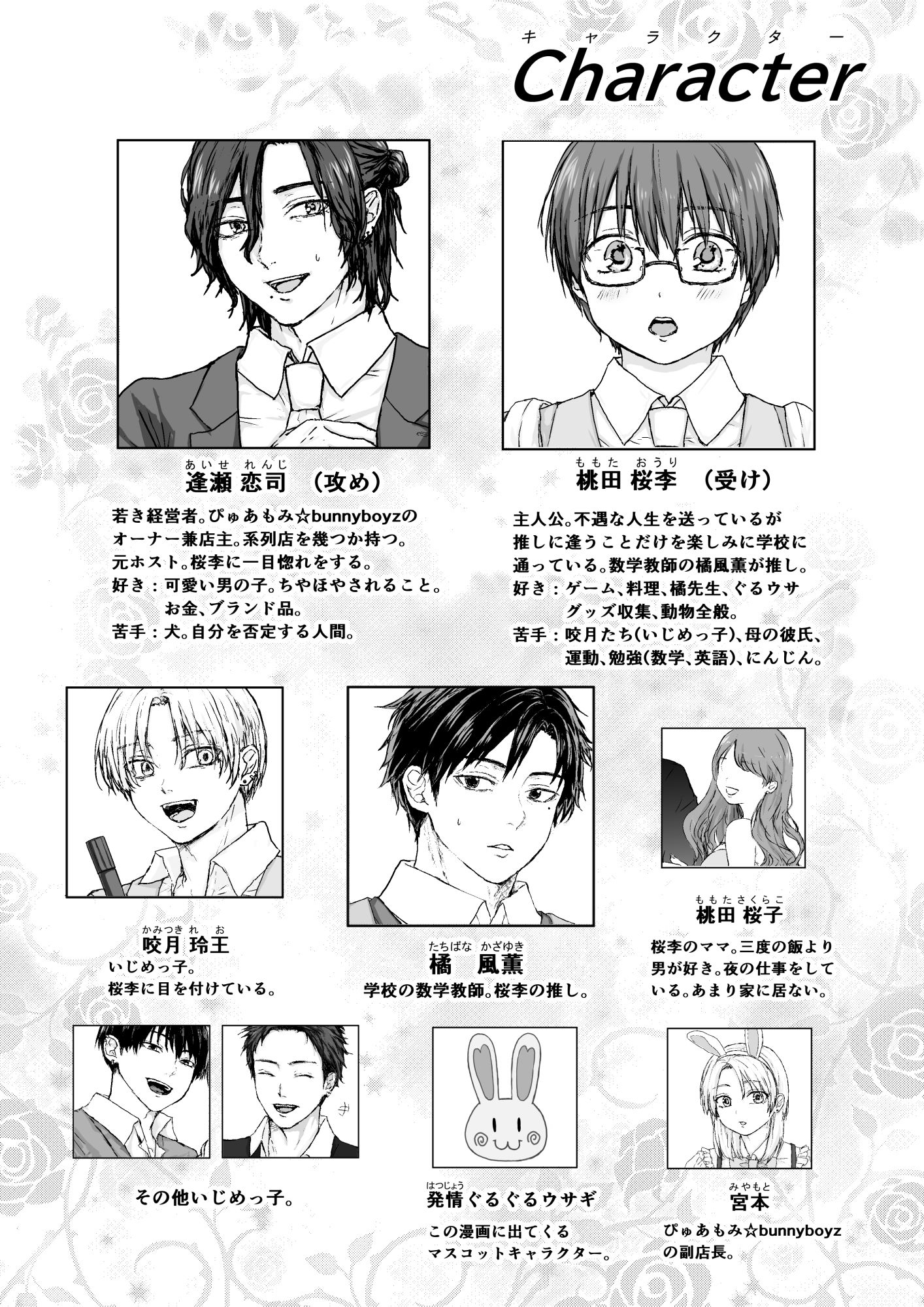 試し読み 10