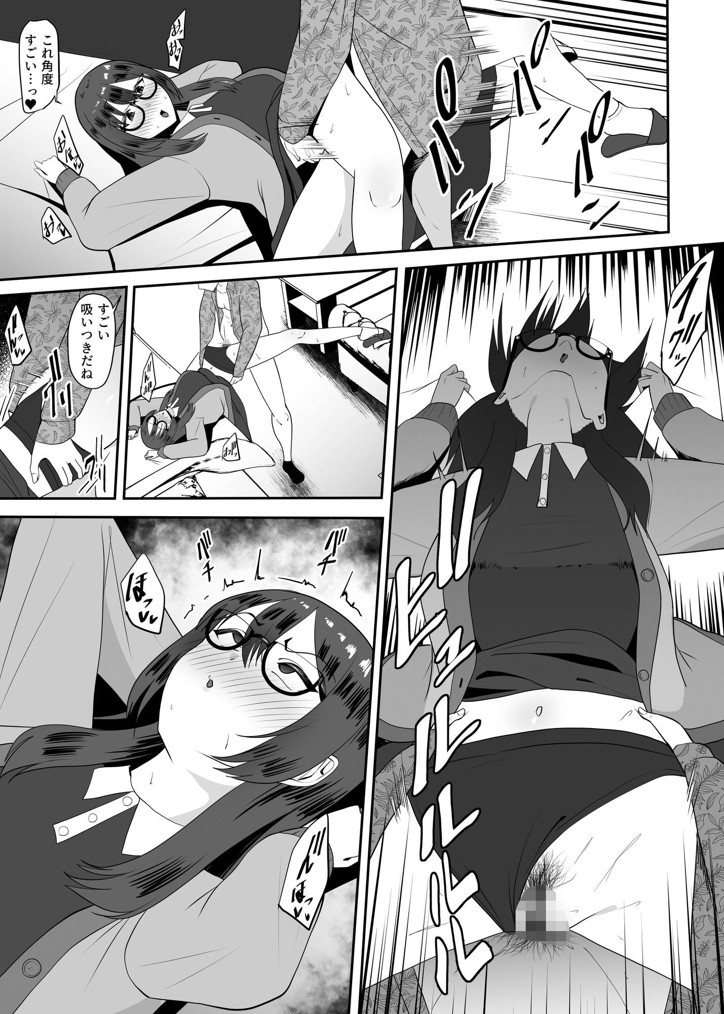 試し読み 7