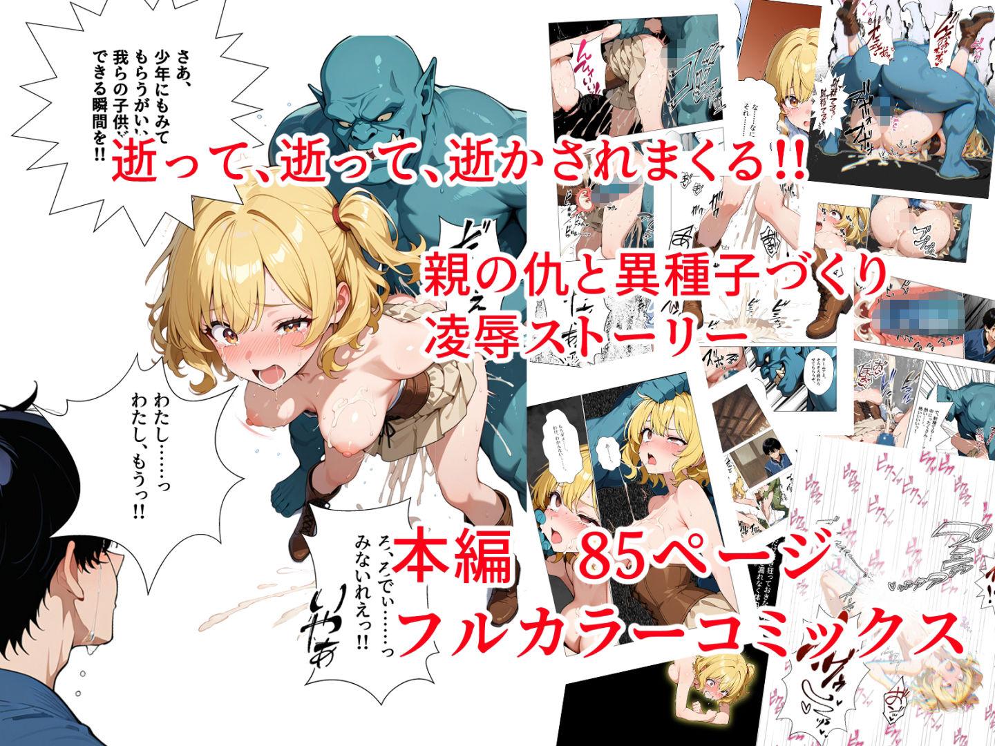 試し読み 10