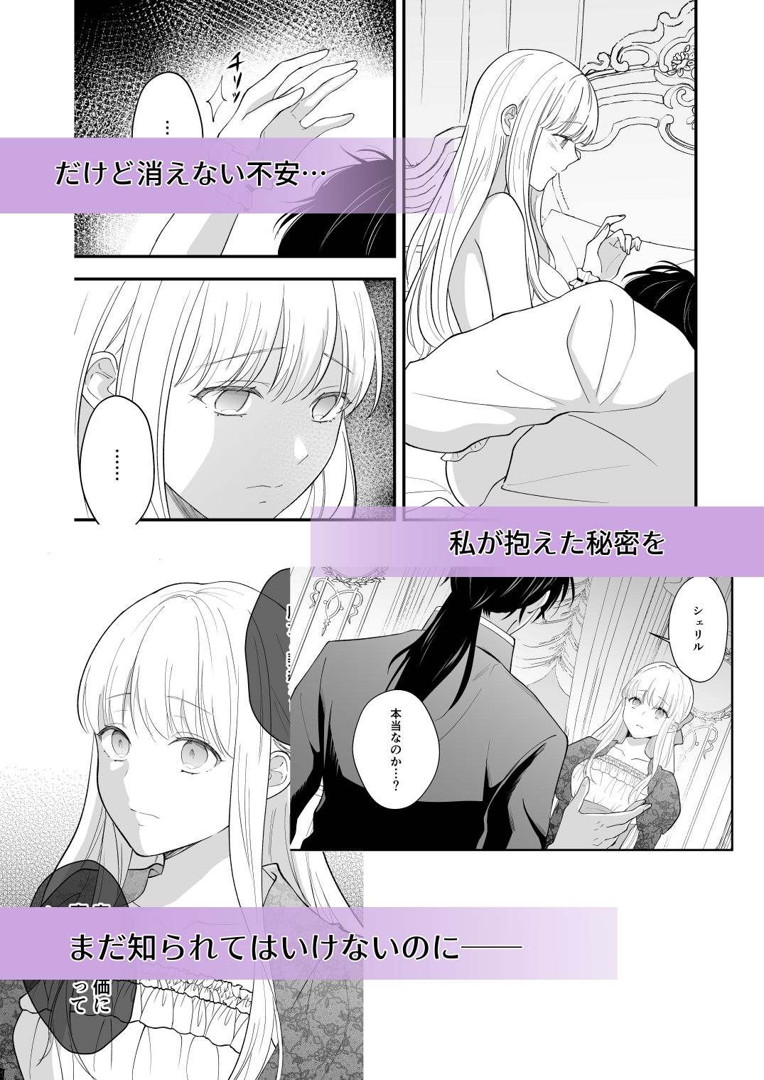 試し読み 7