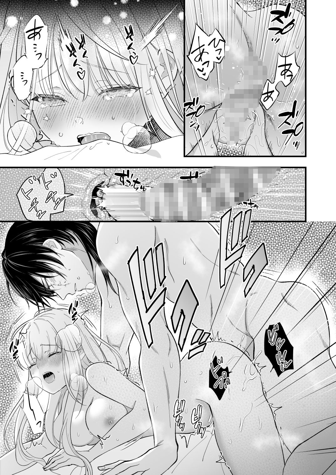 試し読み 10