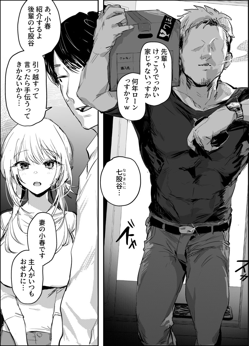 試し読み 2