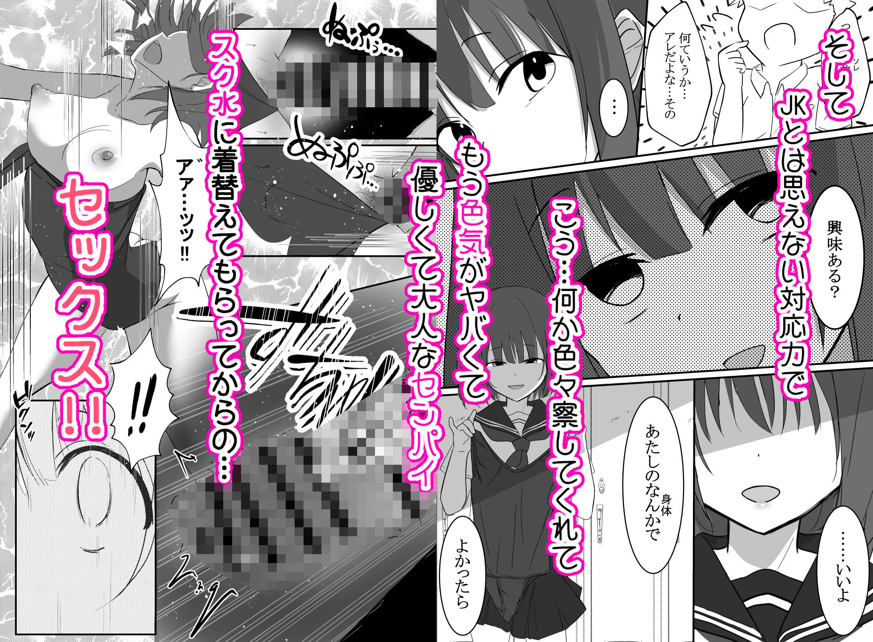 試し読み 3