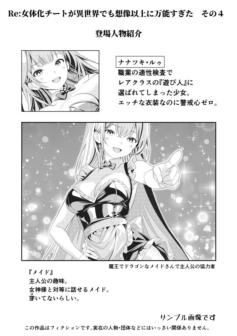 試し読み 2