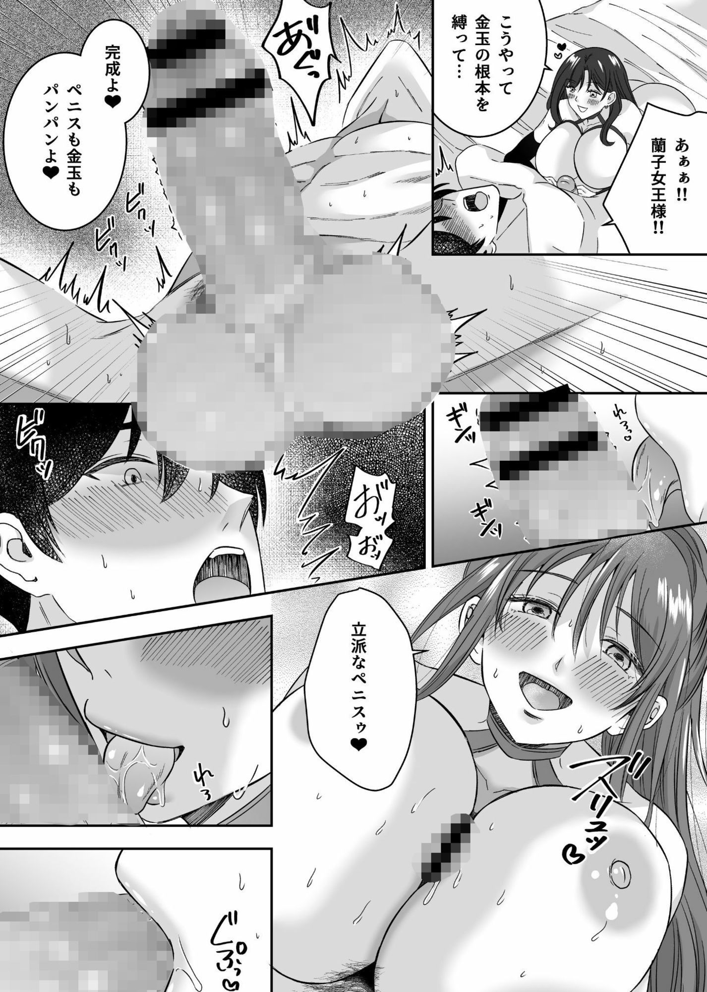 試し読み 8