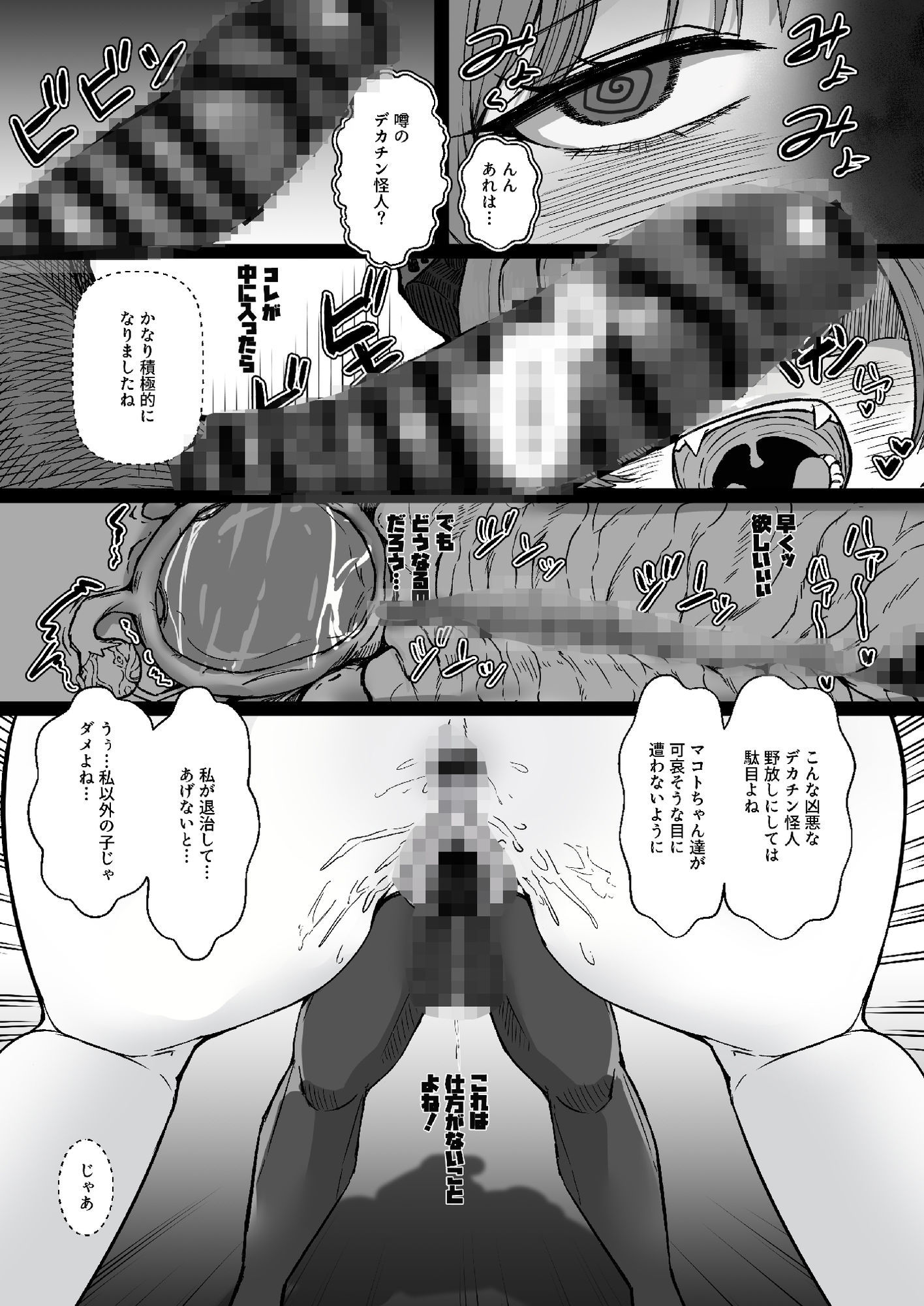 試し読み 3
