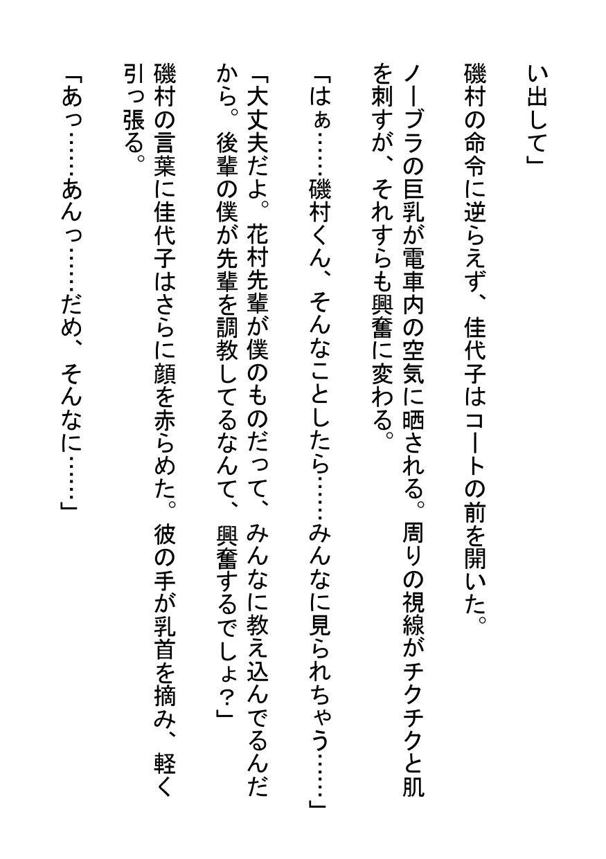 試し読み 2